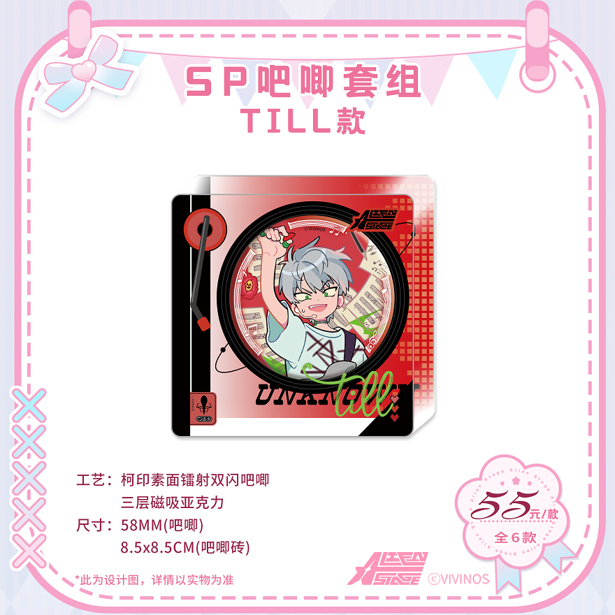 Special-shaped stage New Year's Eve SP series laser ticket puzzle bar chirp card hollow colored paper