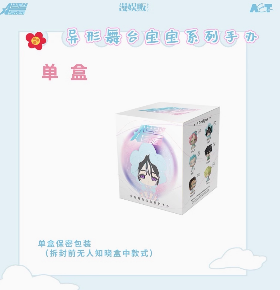 Genuine XYZMOB special-shaped stage baby series figure blind box peripheral ornaments cute female gift trendy toys