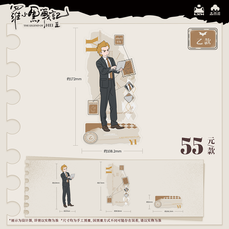 Luo Xiaohei Chronicles 2 SUIT Series Badge Stand Colored Paper Polaroid Puzzle