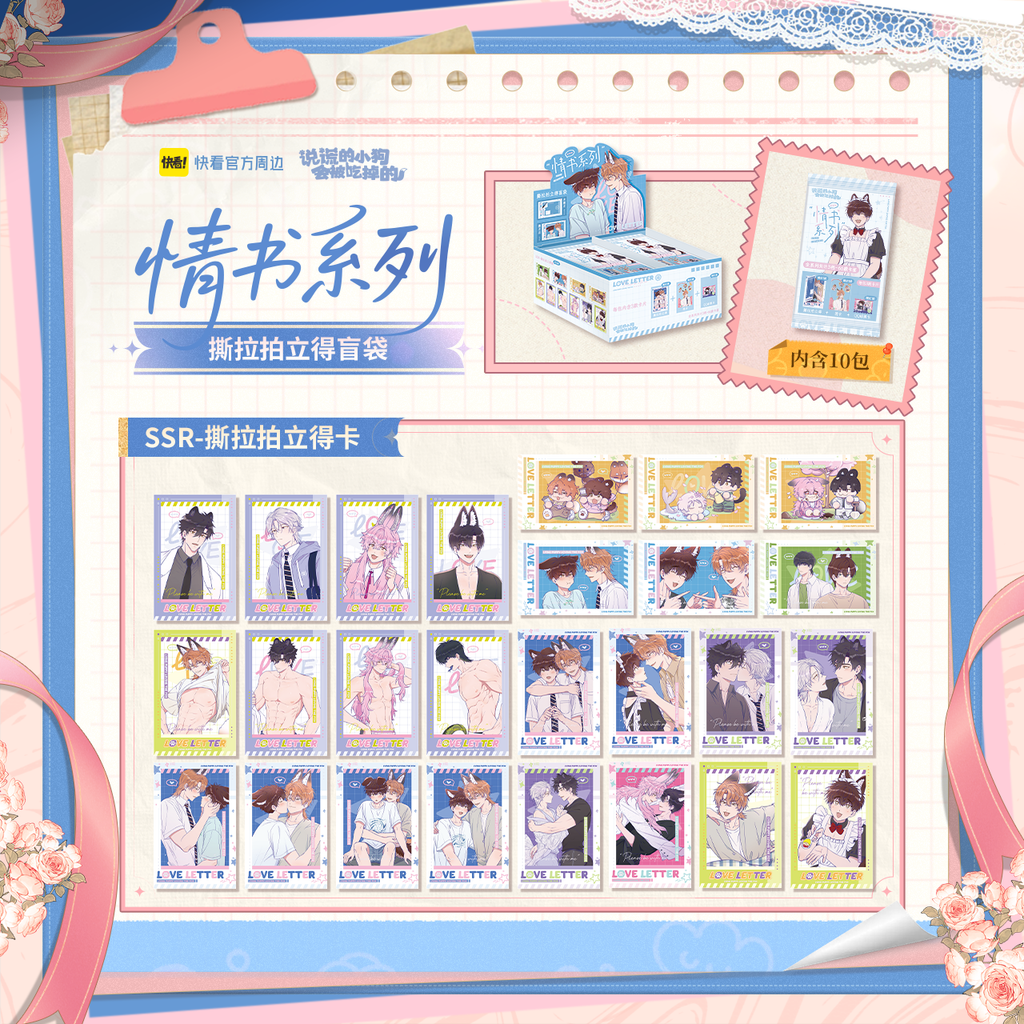 [Look at the official] lying puppy love letter series tear Polaroid blind bag Hurry up and see the genuine peripherals