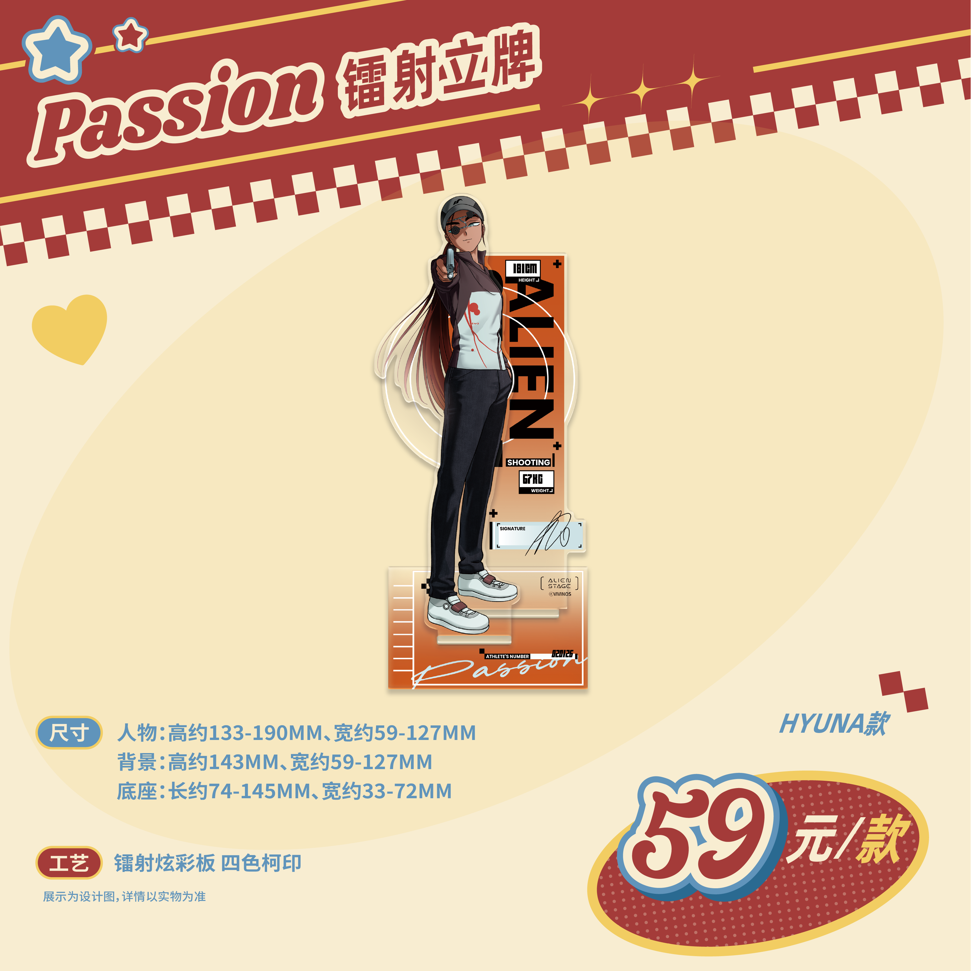 Special-shaped stage PassionLove series peripheral sales Passion badge stand pendant sticker 3rd anniversary