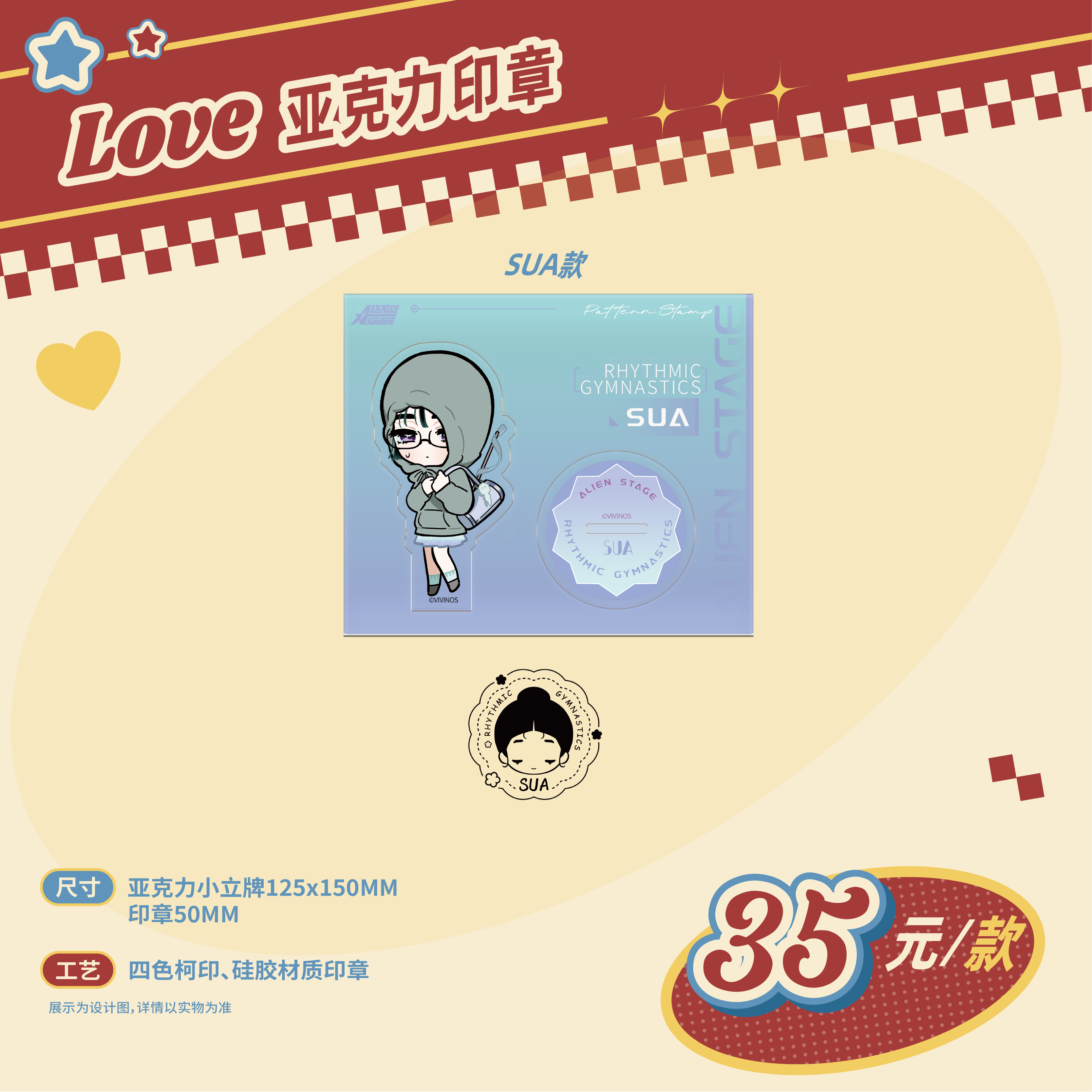 The third anniversary of the special-shaped stage PassionLove peripheral sales Partner badge stand card towel eye mask