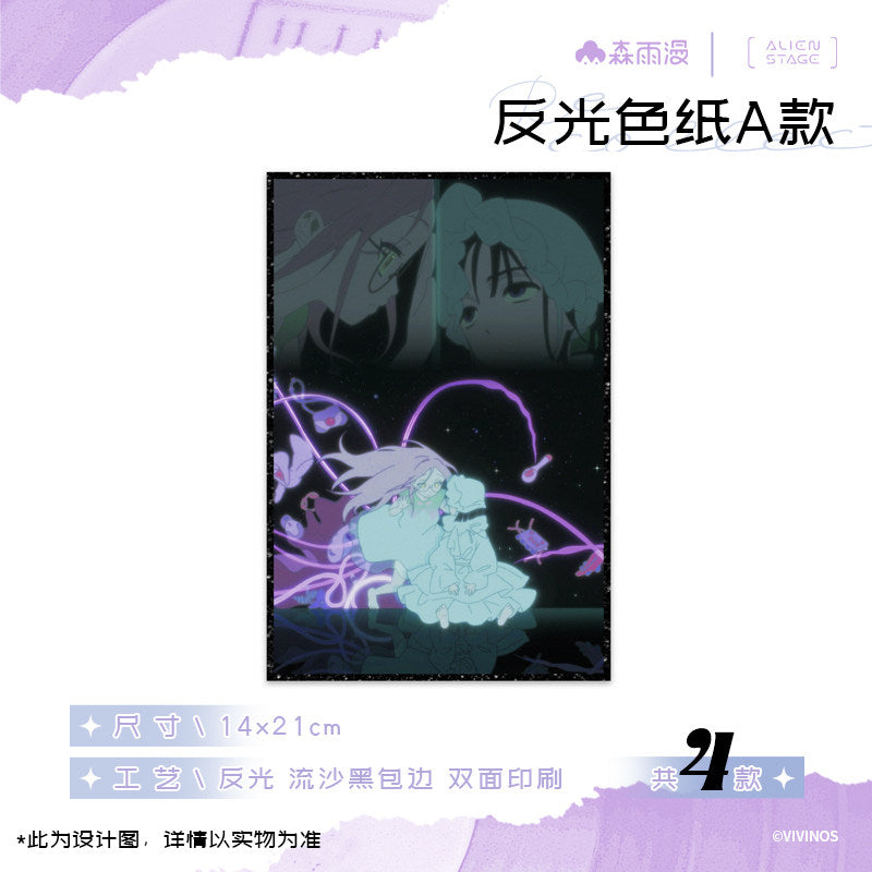 Special-shaped stage Recollection series Reflective colored paper love bar chirp fortune card album