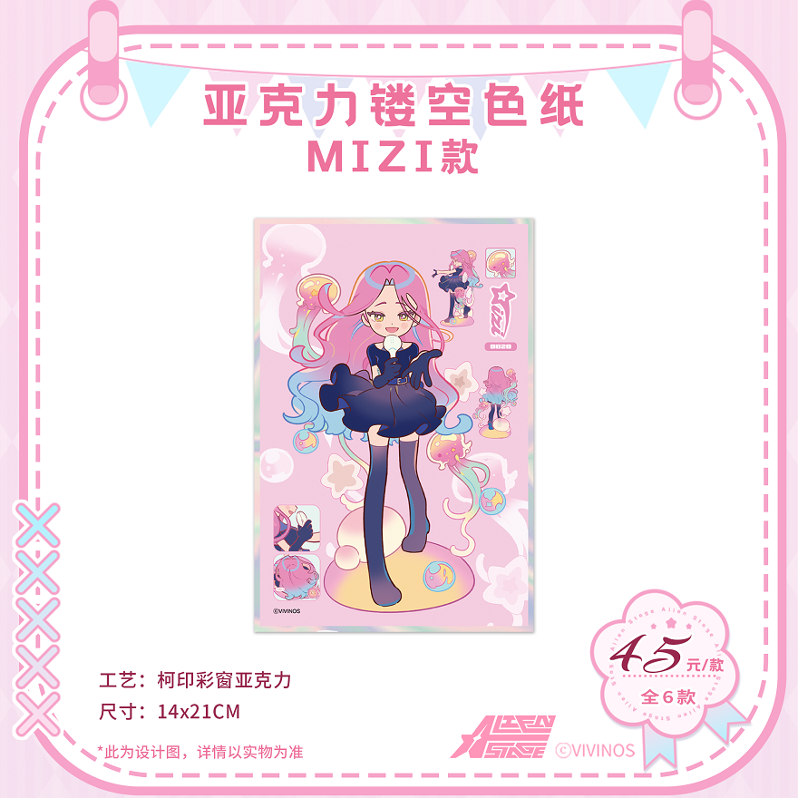 Special-shaped stage New Year's Eve SP series laser ticket puzzle bar chirp card hollow colored paper