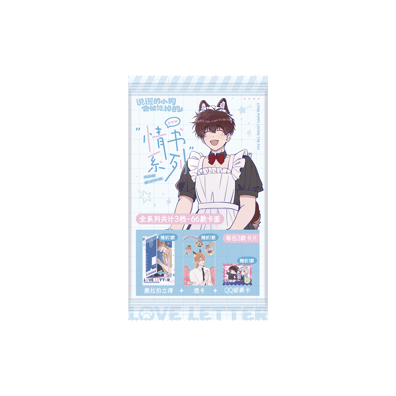 [Look at the official] lying puppy love letter series tear Polaroid blind bag Hurry up and see the genuine peripherals