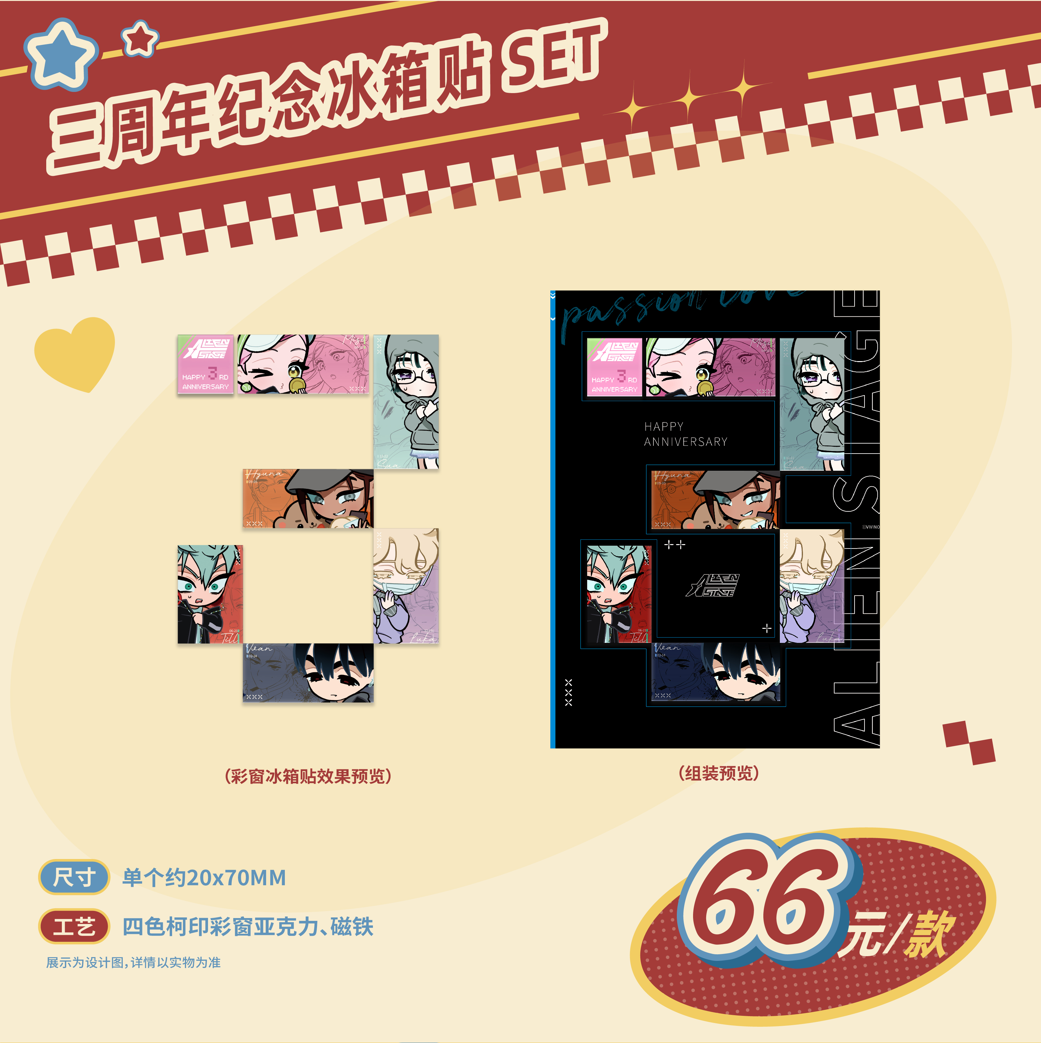 The third anniversary of the special-shaped stage PassionLove peripheral sales Partner badge stand card towel eye mask