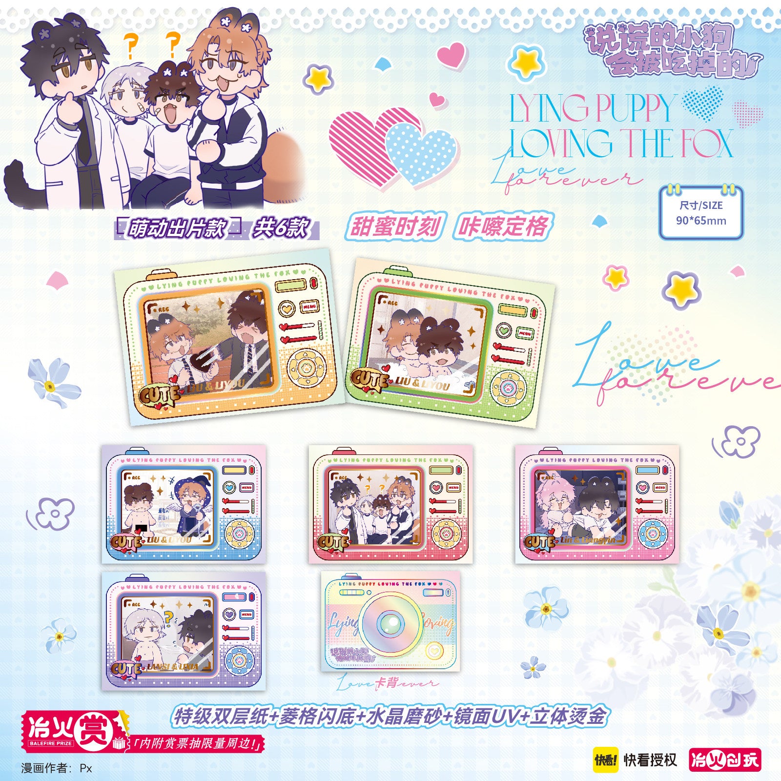 [Quick look at the official authorization] lying puppy fluffy love series Polaroid blind bag fire genuine peripherals