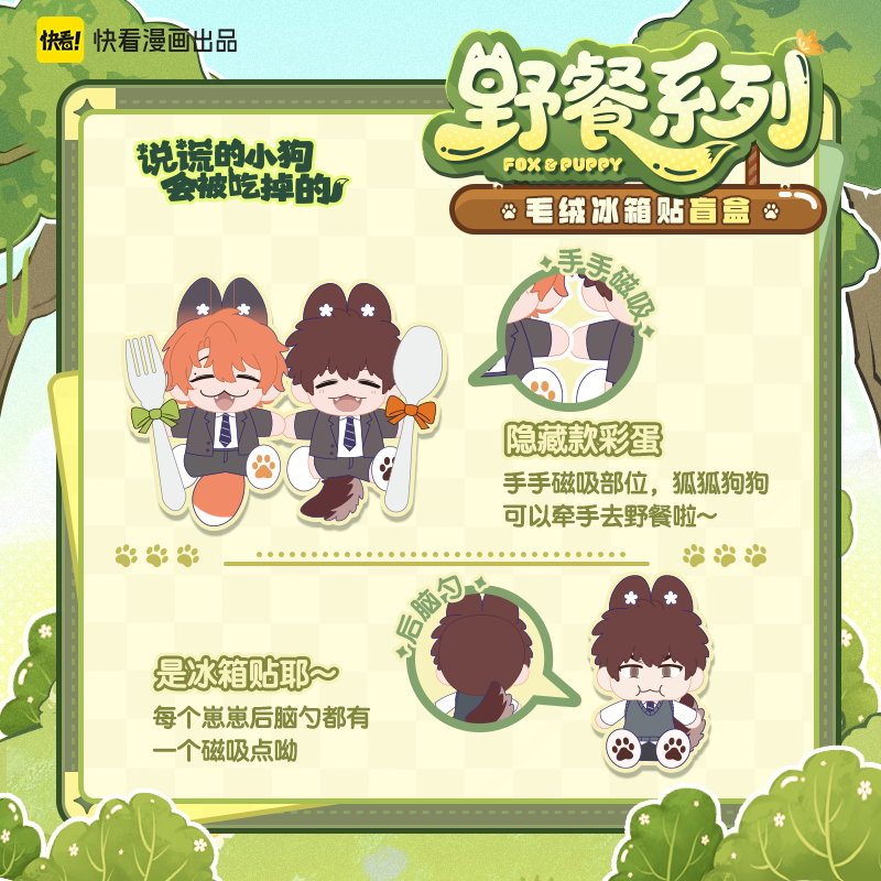 [Quick look at the official spot] Lying puppy picnic series plush refrigerator magnet blind box genuine peripherals
