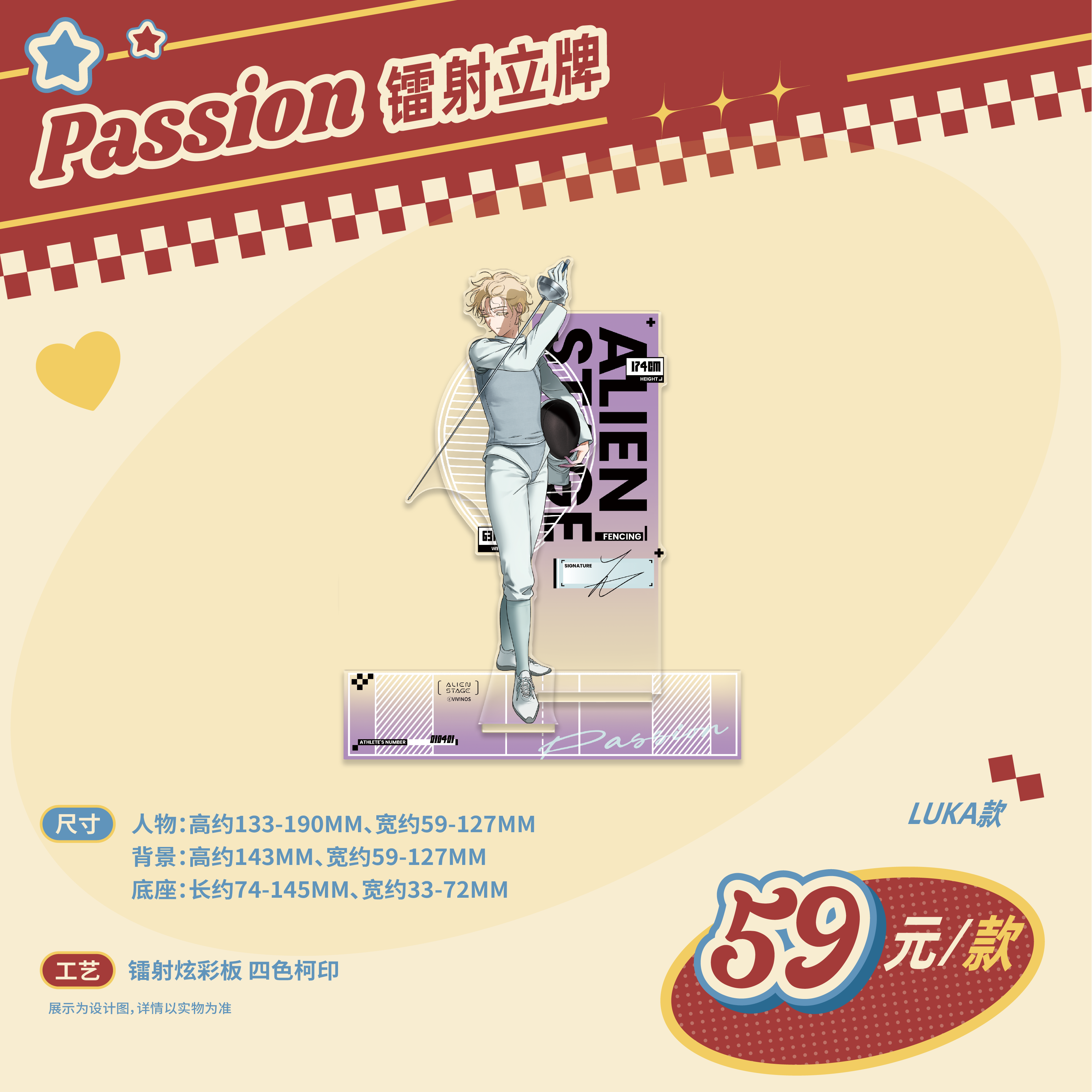 Special-shaped stage PassionLove series peripheral sales Passion badge stand pendant sticker 3rd anniversary