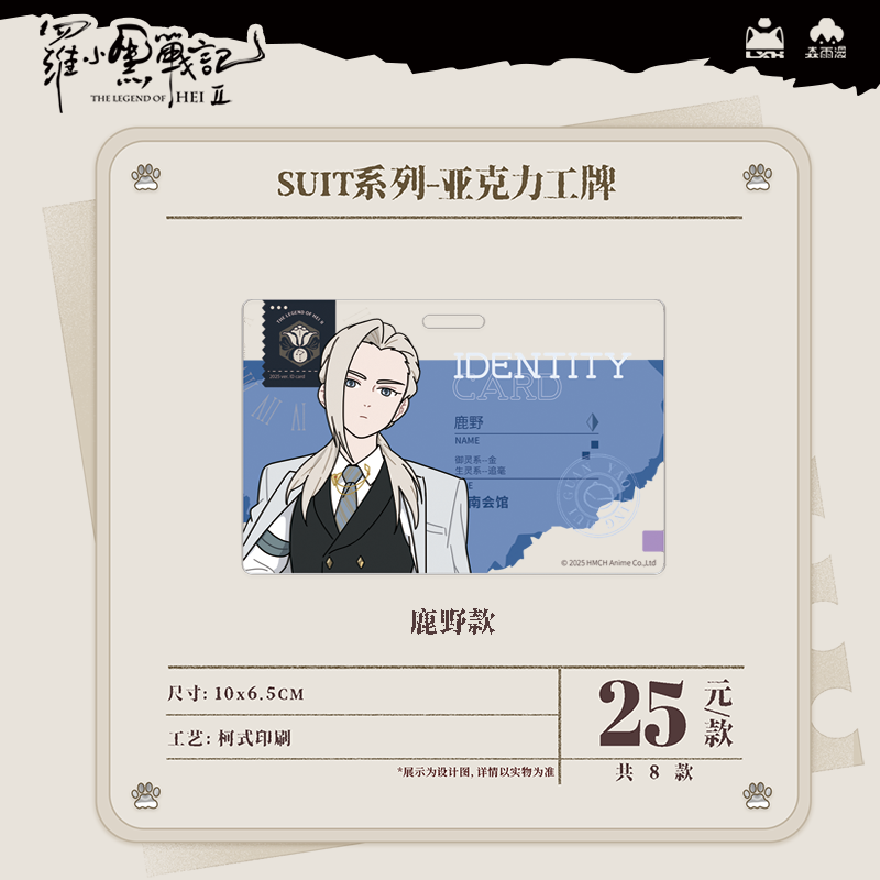 Luo Xiaohei Chronicles 2 SUIT Series Badge Stand Colored Paper Polaroid Puzzle