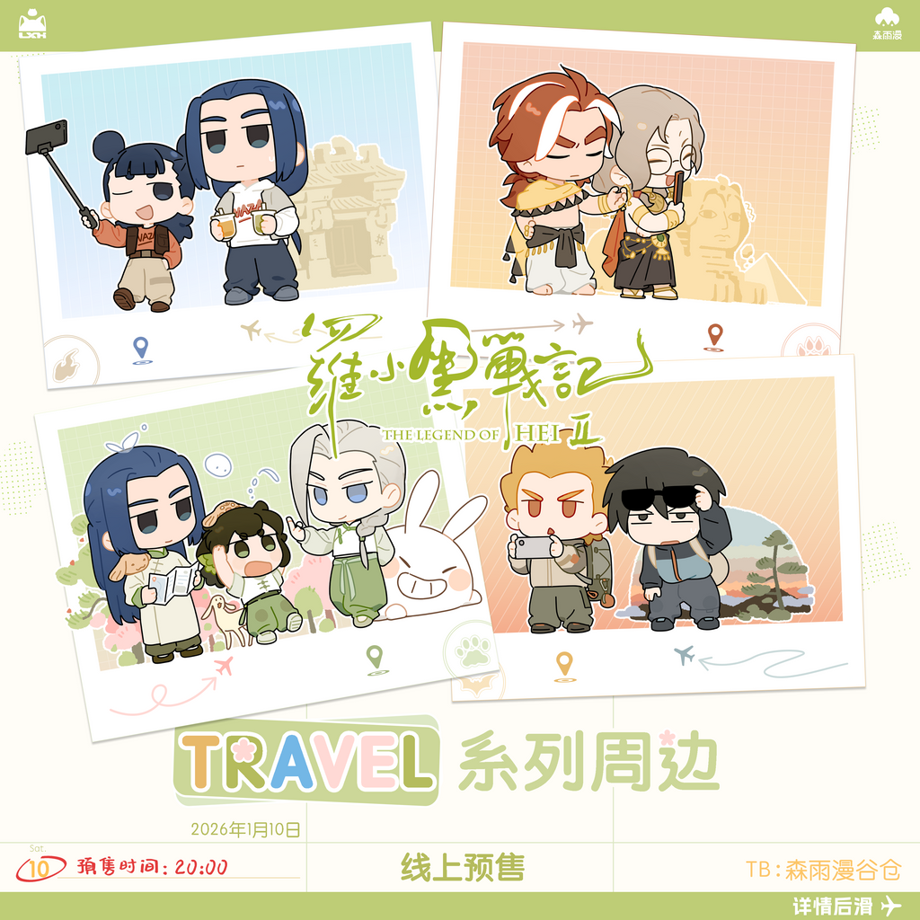 Luo Xiaohei War Chronicles 2 TRAVEL series badge stand punch stick, ludo chess, dishwashing cotton