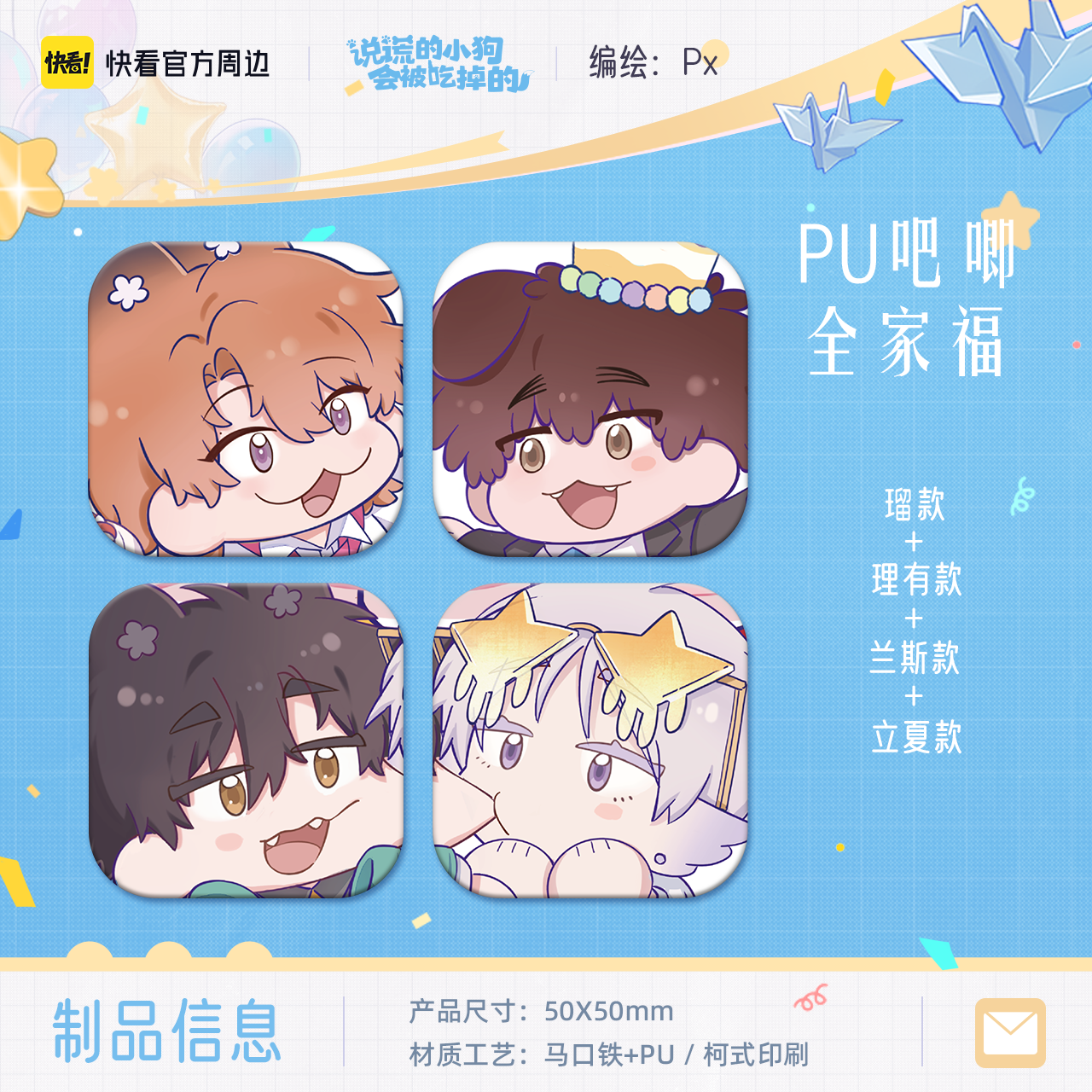 [Kuaikan Official In-Stock] Lying Puppy 2026 Liyou Birthday Limited Edition Gift Box Merchandise Official Edition