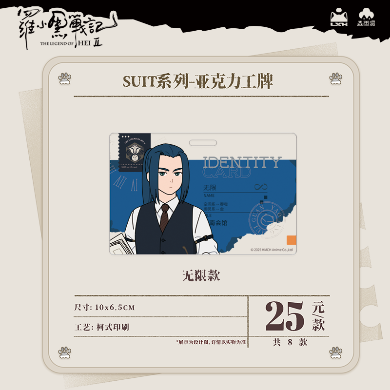 Luo Xiaohei Chronicles 2 SUIT Series Badge Stand Colored Paper Polaroid Puzzle