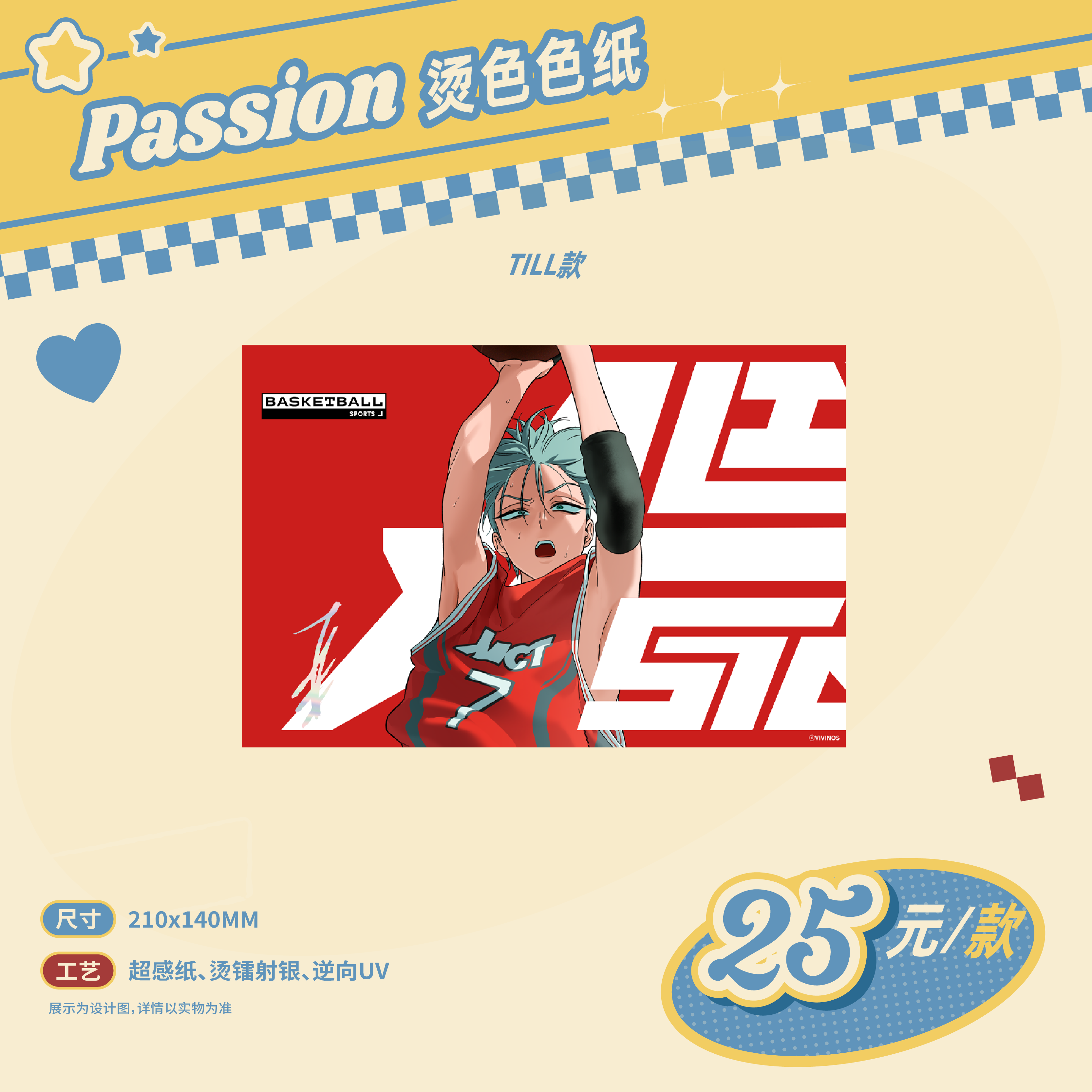 Special-shaped stage PassionLove series peripheral sales Passion badge stand pendant sticker 3rd anniversary