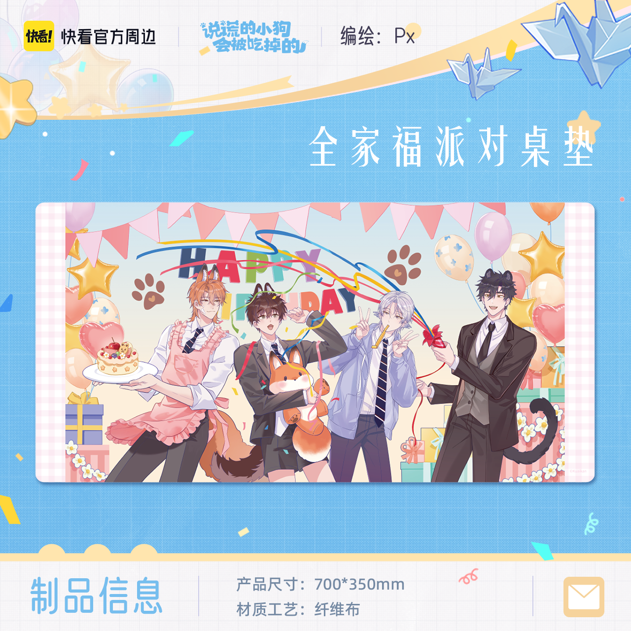 [Kuaikan Official In-Stock] Lying Puppy 2026 Liyou Birthday Limited Edition Gift Box Merchandise Official Edition