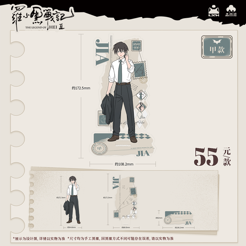 Luo Xiaohei Chronicles 2 SUIT Series Badge Stand Colored Paper Polaroid Puzzle