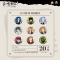Luo Xiaohei Chronicles 2 SUIT Series Badge Stand Colored Paper Polaroid Puzzle