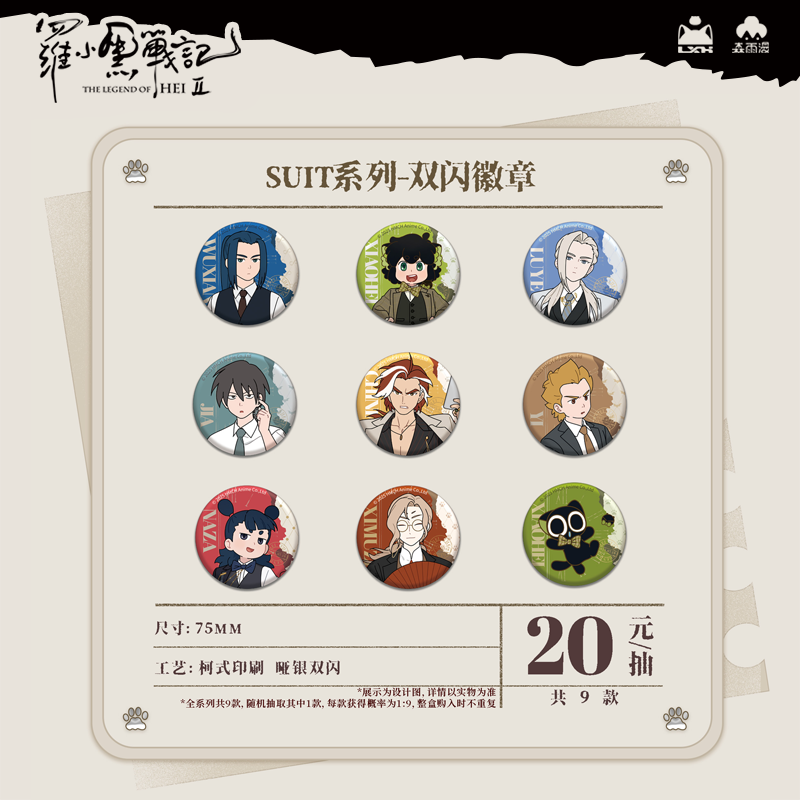 Luo Xiaohei Chronicles 2 SUIT Series Badge Stand Colored Paper Polaroid Puzzle