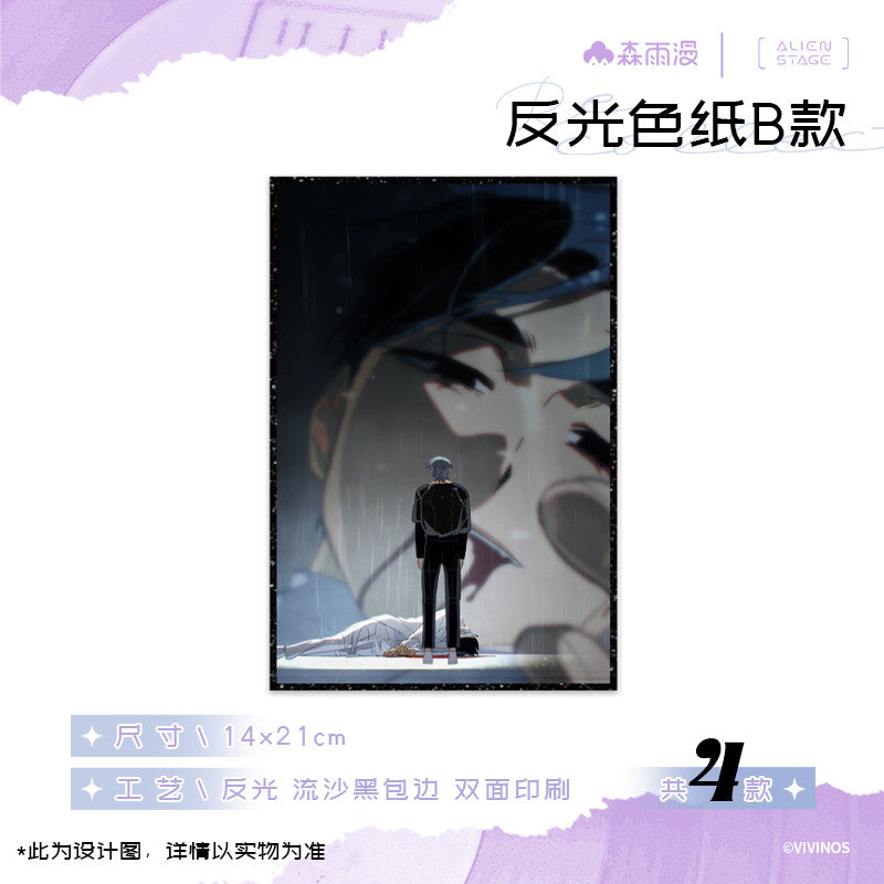 Special-shaped stage Recollection series Reflective colored paper love bar chirp fortune card album