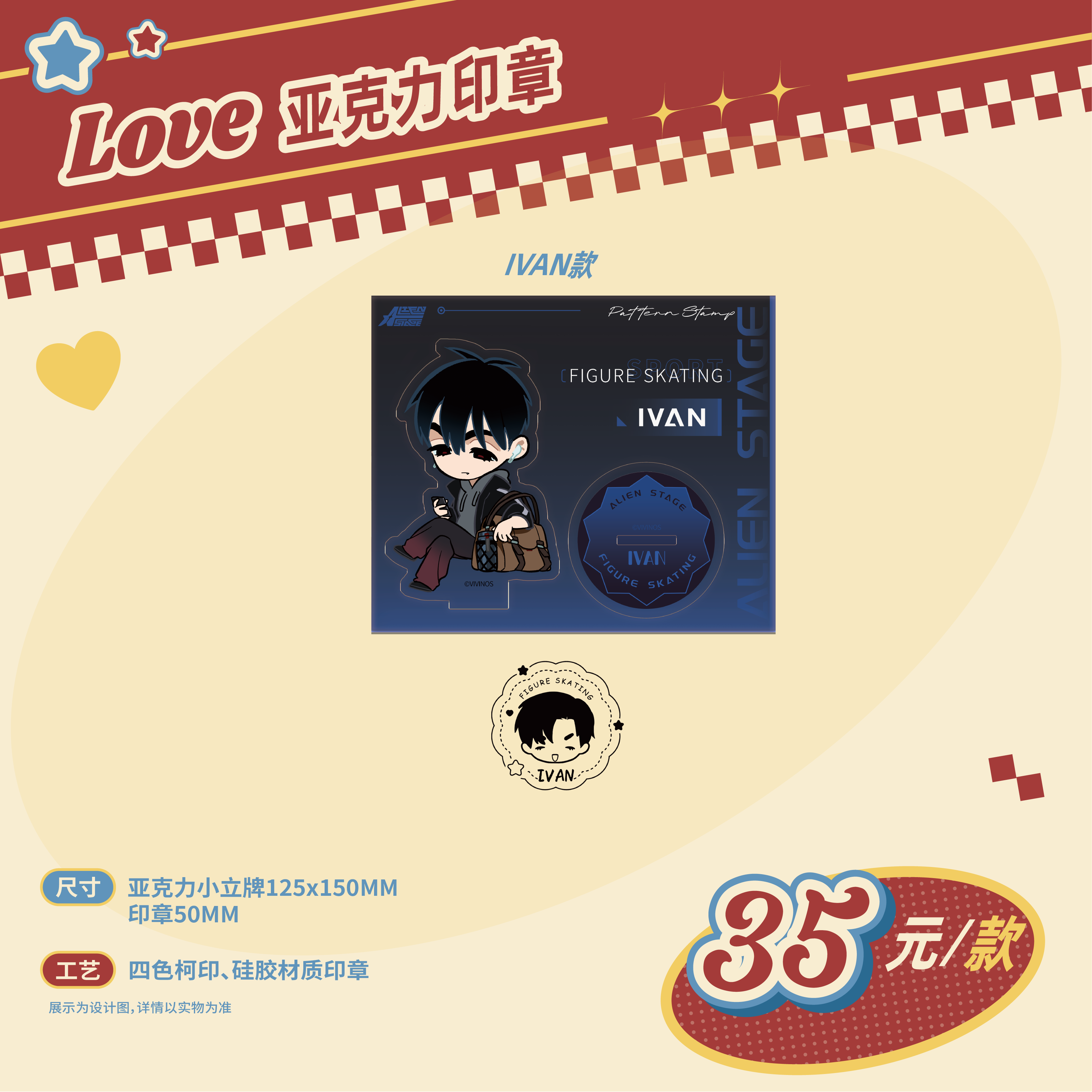 The third anniversary of the special-shaped stage PassionLove peripheral sales Partner badge stand card towel eye mask