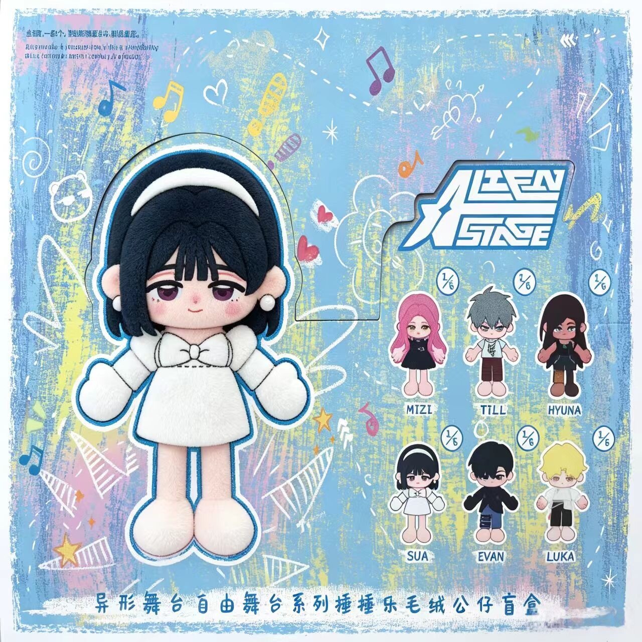 July XYZMOB new irregular stage free stage punch-body plush pendant, a best-selling blind box pendant