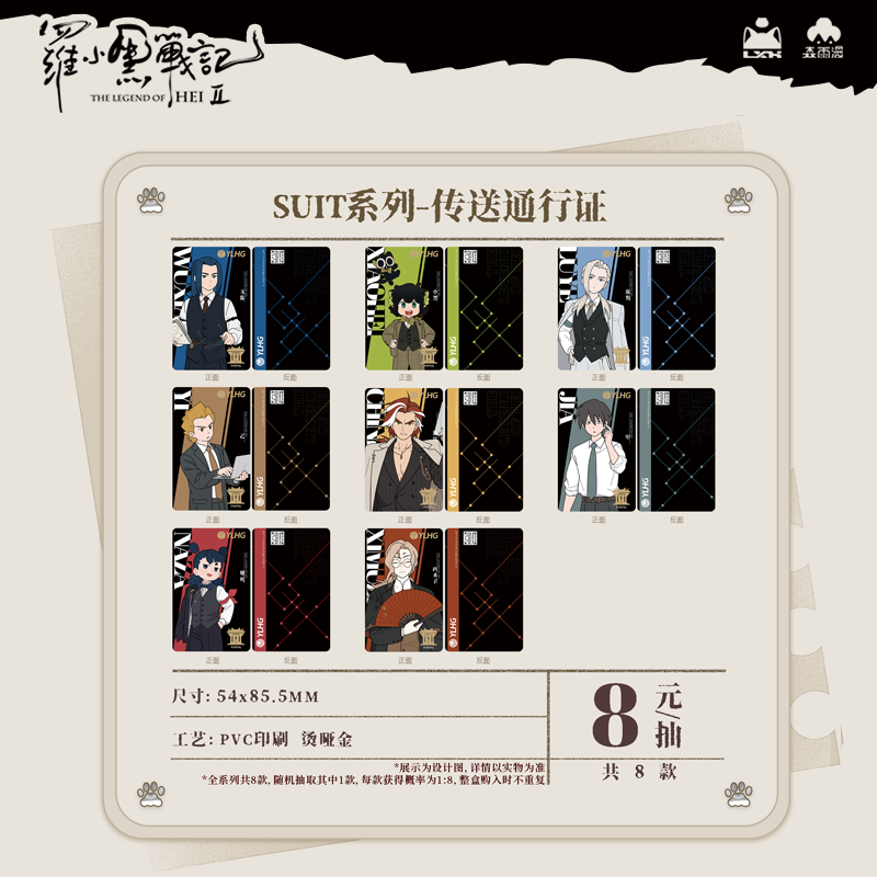 Luo Xiaohei Chronicles 2 SUIT Series Badge Stand Colored Paper Polaroid Puzzle