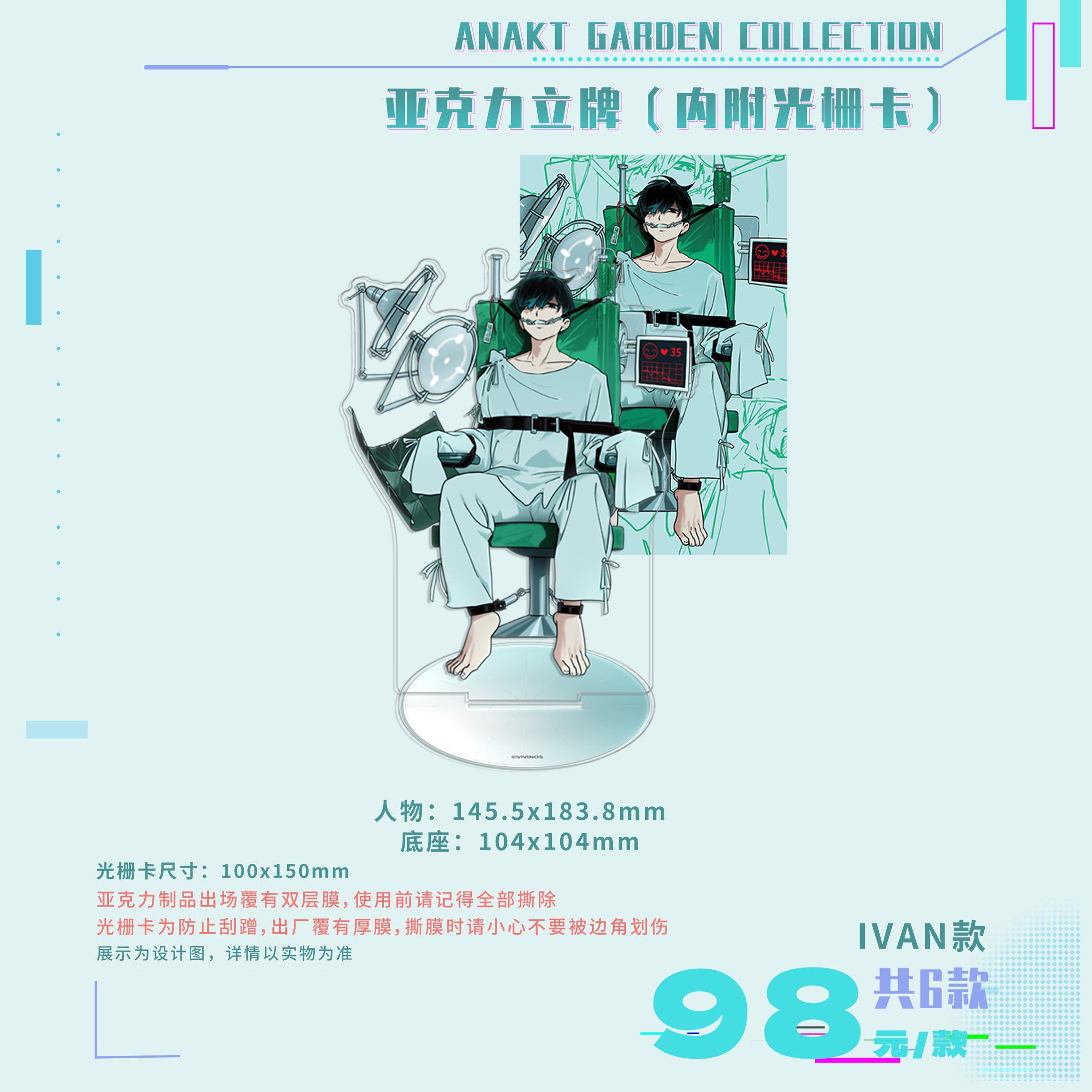 In stock: Irregular stage ANAKT GARDEN COLLECTION badge stand, sticker, gift box, medical handle