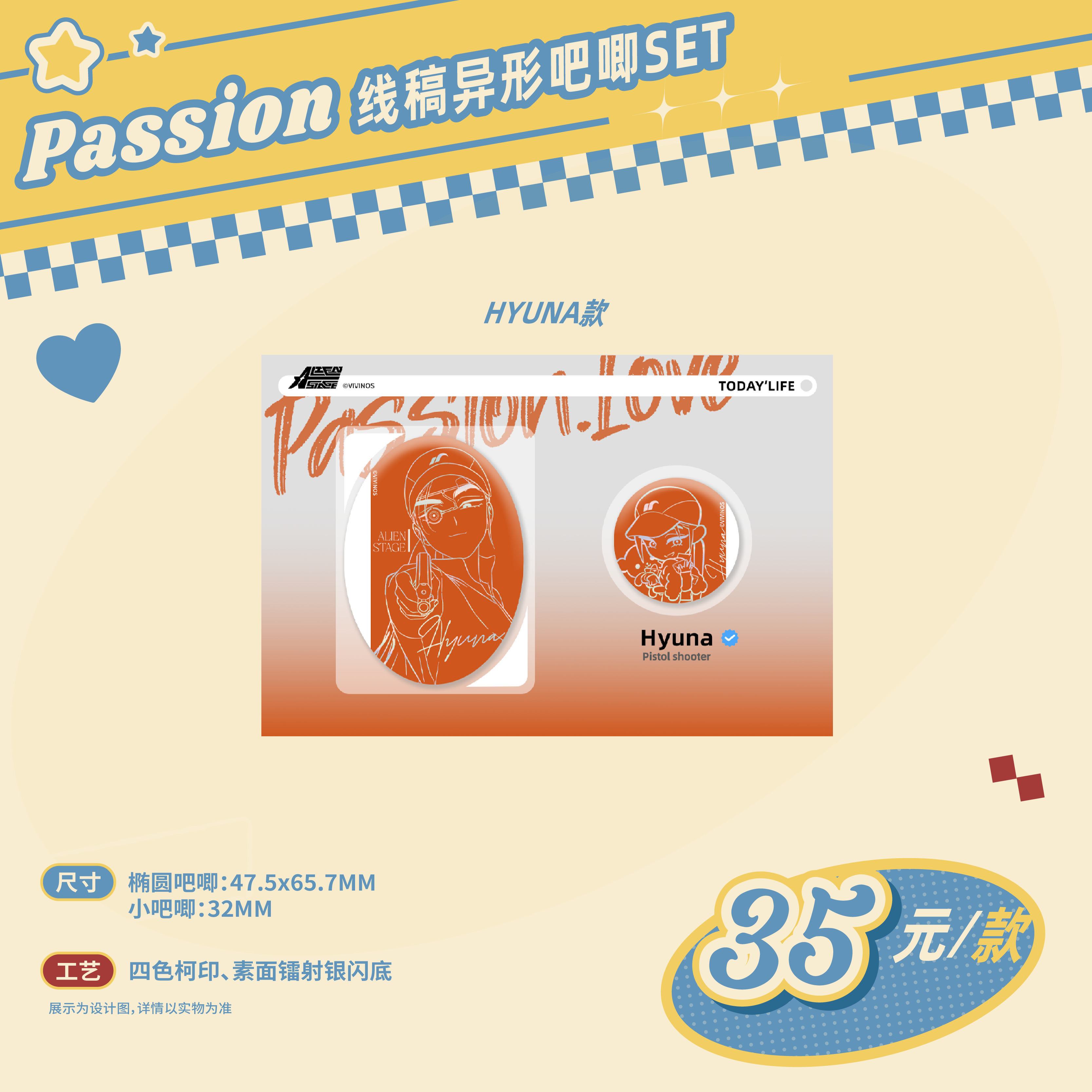 Special-shaped stage PassionLove series peripheral sales Passion badge stand pendant sticker 3rd anniversary