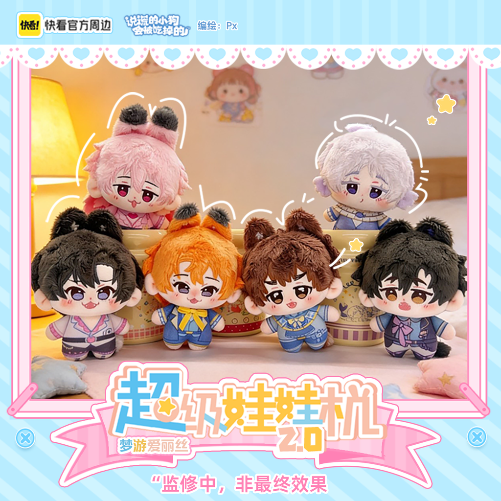 [Quick look at the official spot] Lying Puppy Super Claw Machine Series 2.0 Sleepwalking Alice Plush Blind Box