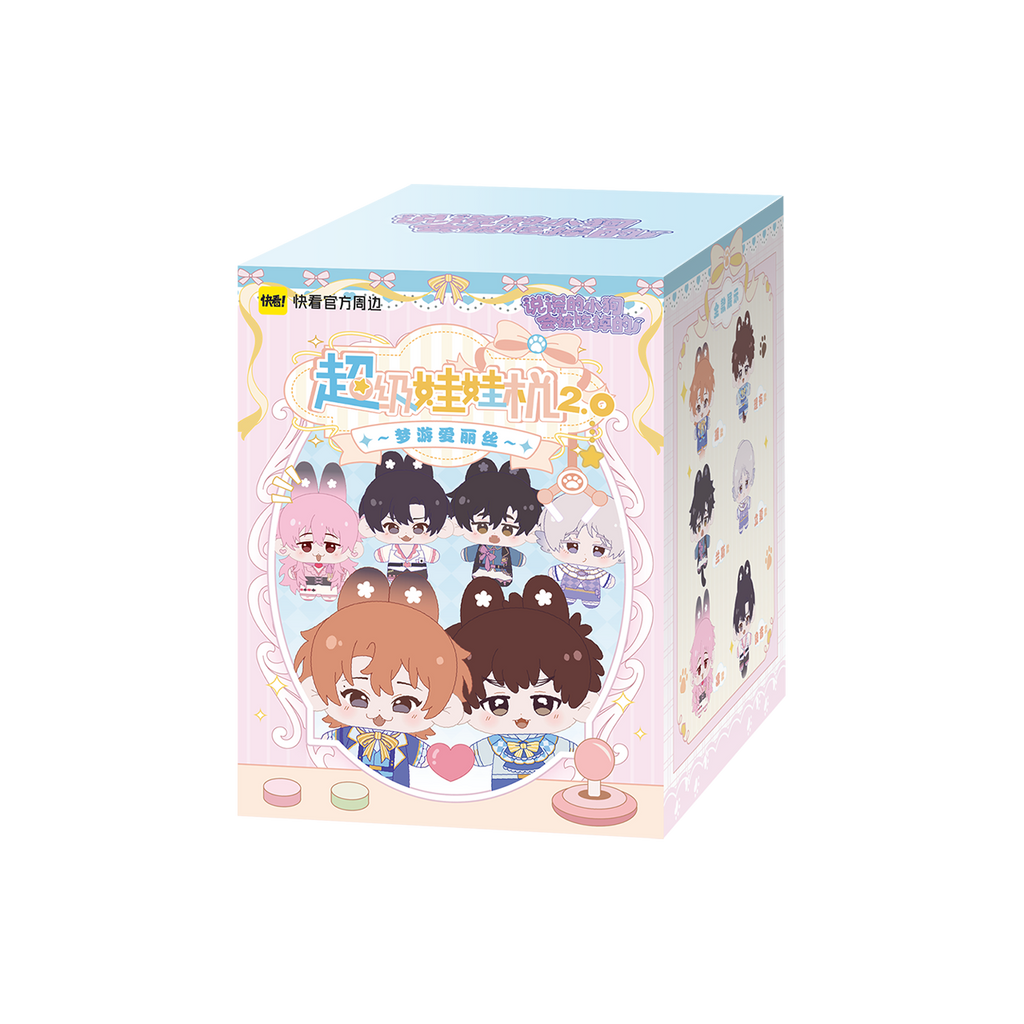 [Quick look at the official spot] Lying Puppy Super Claw Machine Series 2.0 Sleepwalking Alice Plush Blind Box