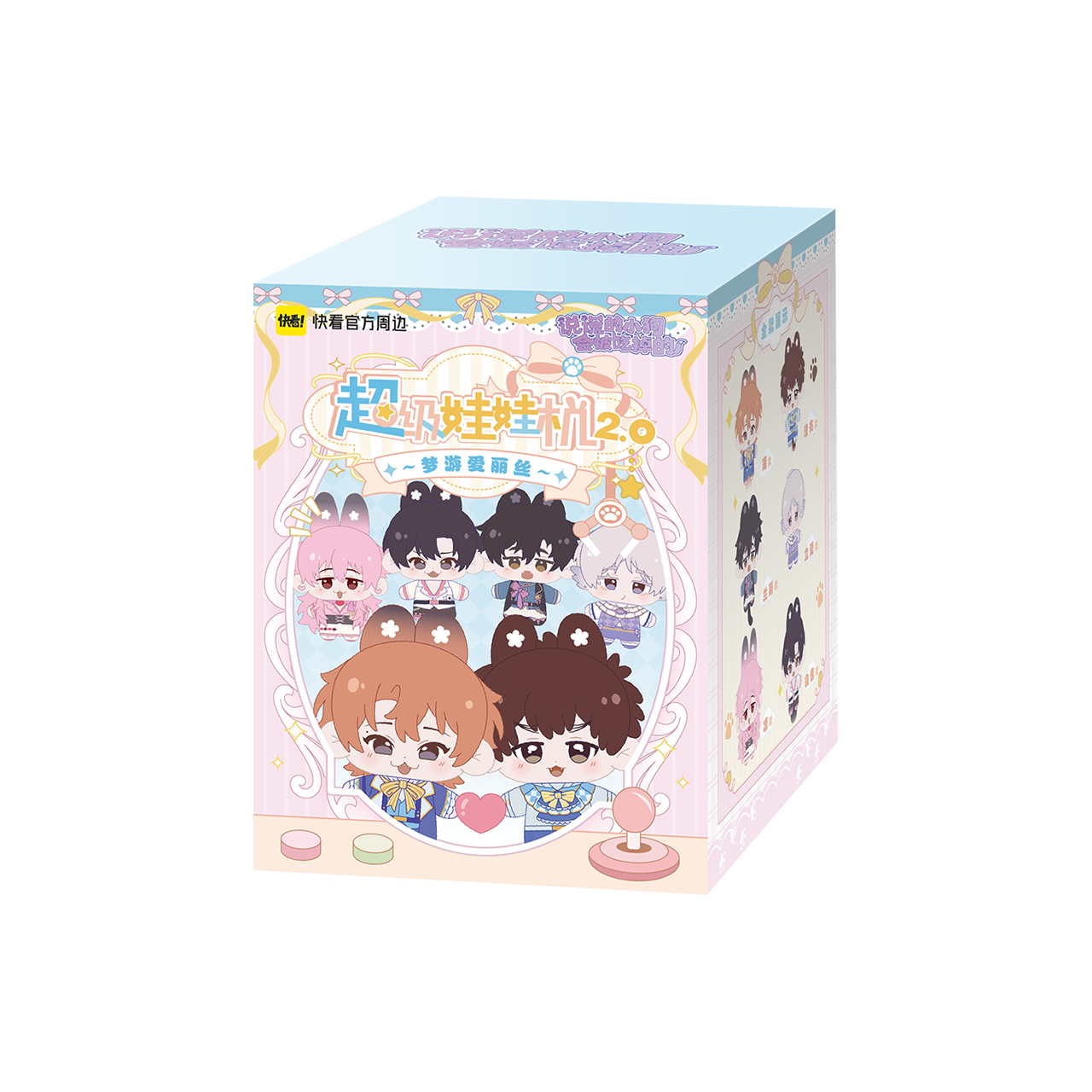 [Quick look at the official spot] Lying Puppy Super Claw Machine Series 2.0 Sleepwalking Alice Plush Blind Box