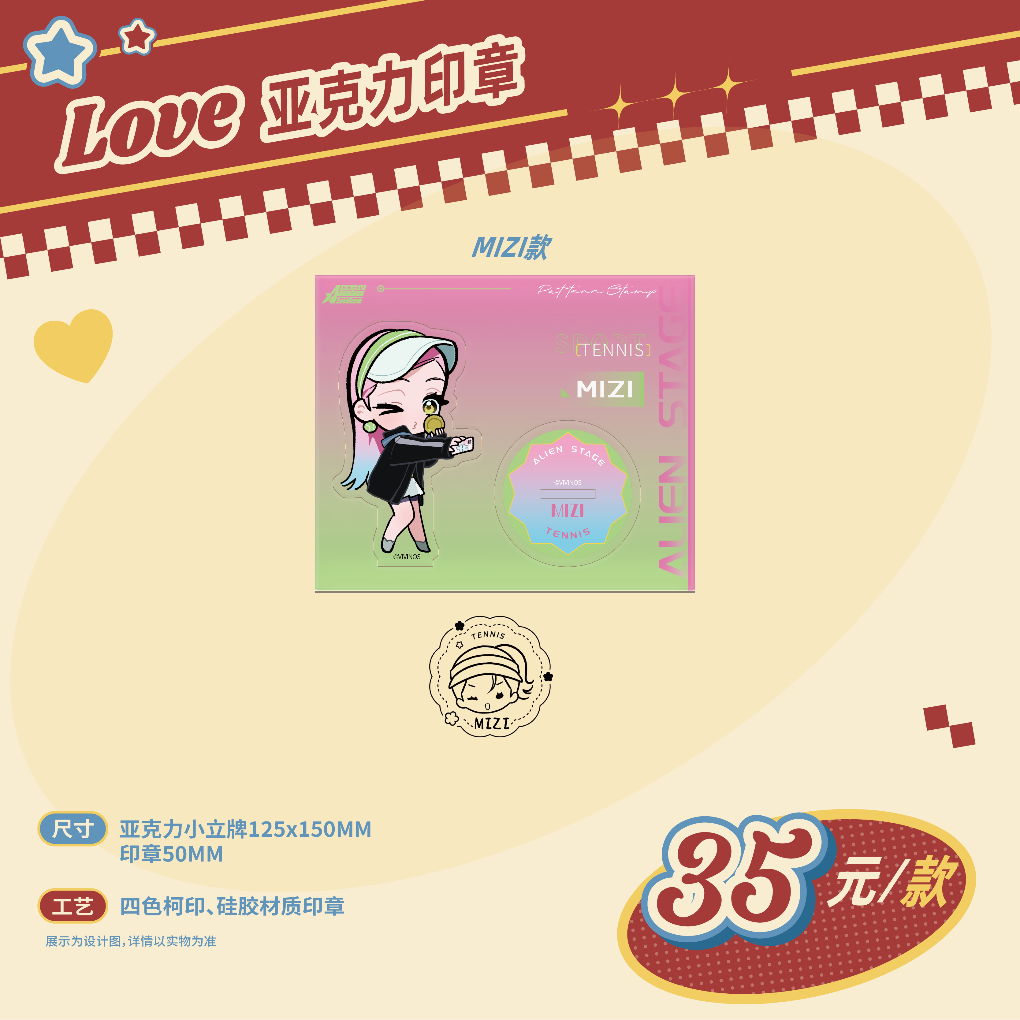 The third anniversary of the special-shaped stage PassionLove peripheral sales Partner badge stand card towel eye mask