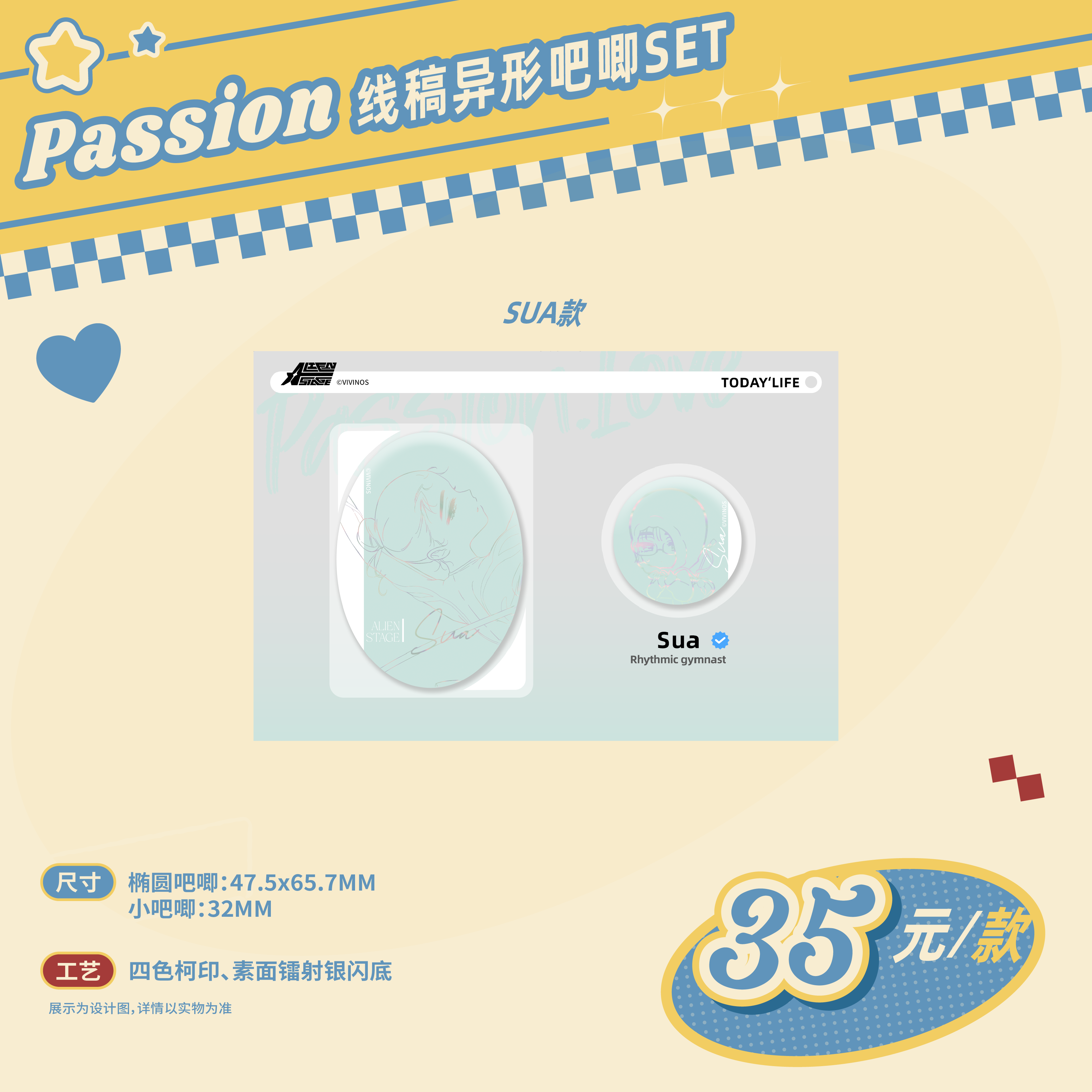 Special-shaped stage PassionLove series peripheral sales Passion badge stand pendant sticker 3rd anniversary