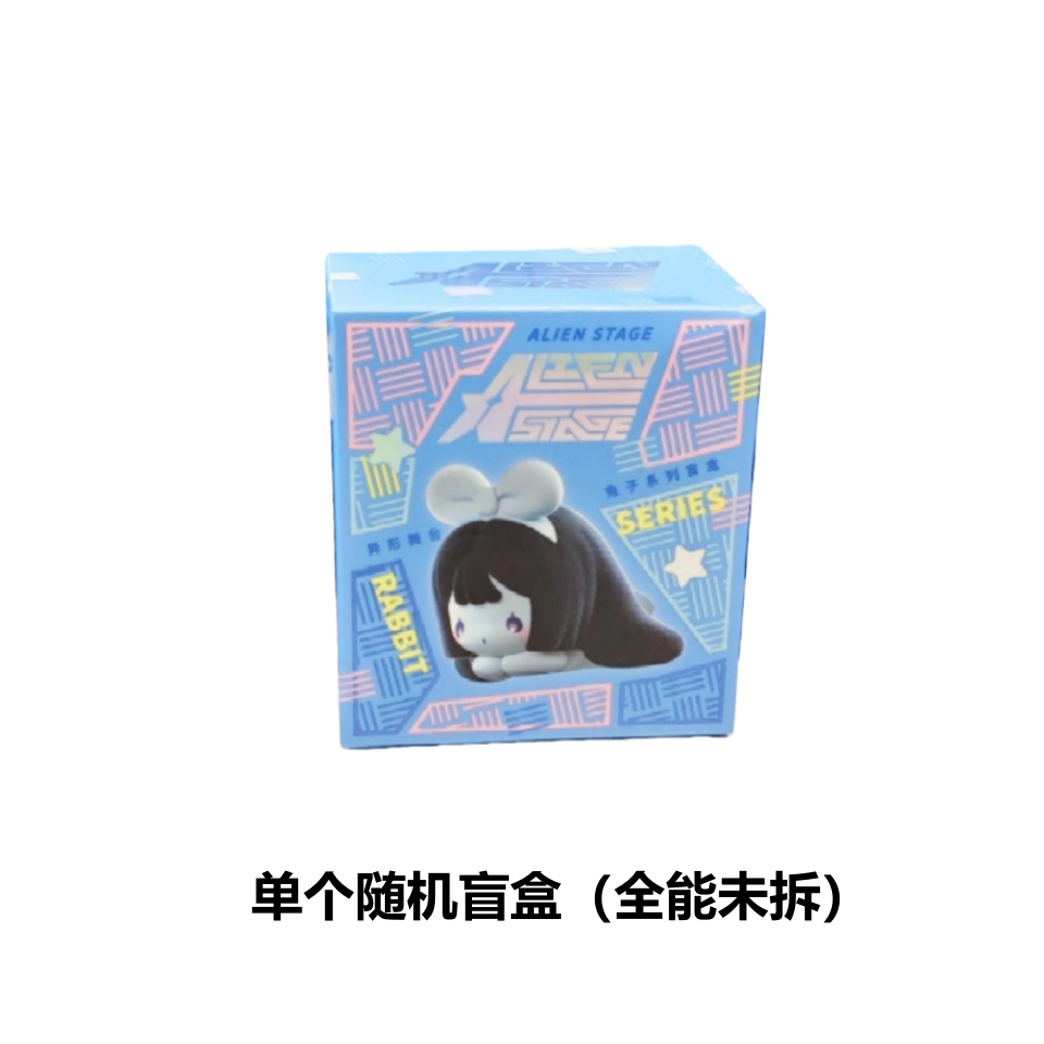 Authentic ALIEN STAGE blindbox in-stock irregular stage bunny baby series blind box trendy merchandise