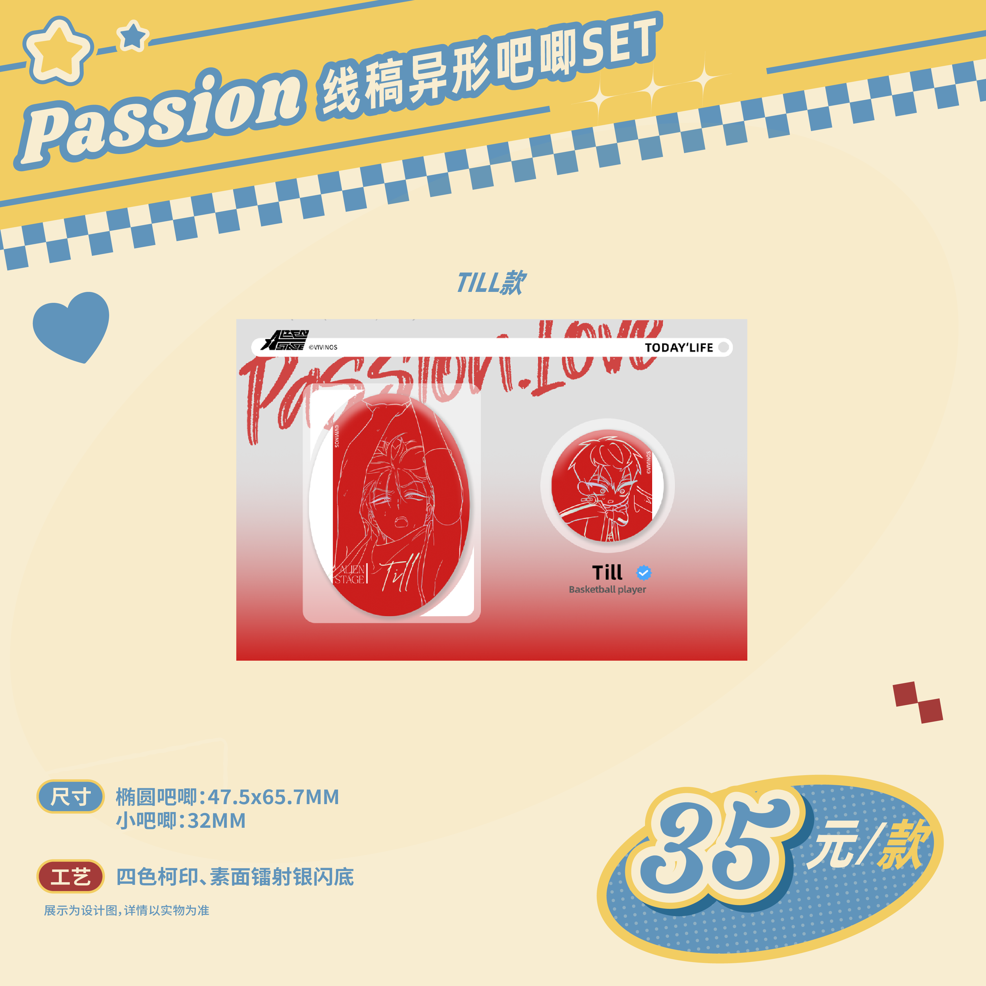 Special-shaped stage PassionLove series peripheral sales Passion badge stand pendant sticker 3rd anniversary