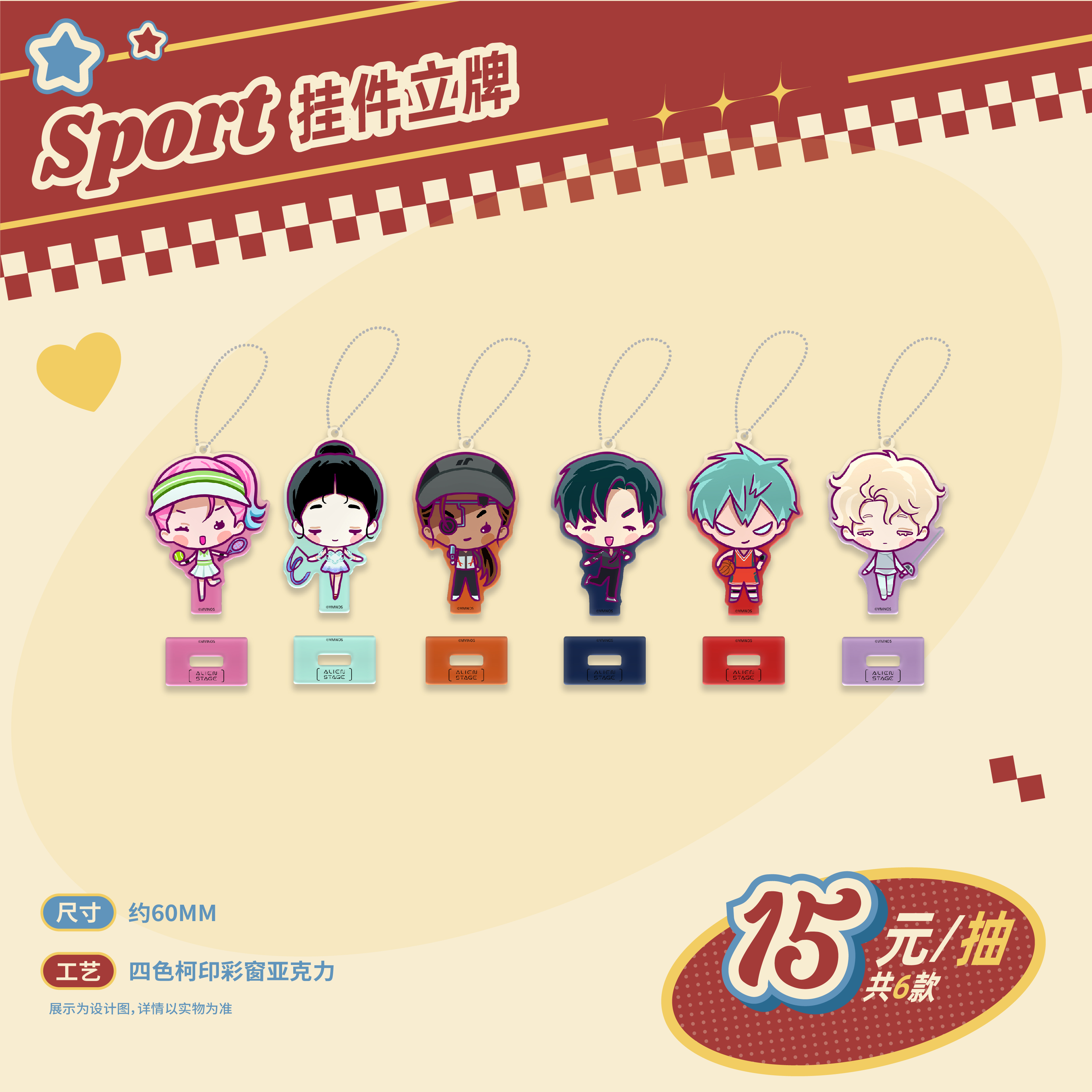 Special-shaped stage PassionLove series peripheral sales Passion badge stand pendant sticker 3rd anniversary