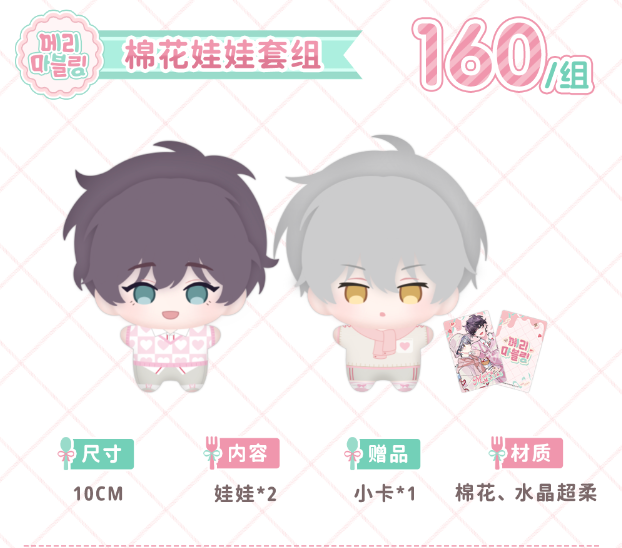 "Marble Us" and "Conch Boyfriend" Valentine's Day project café peripherals