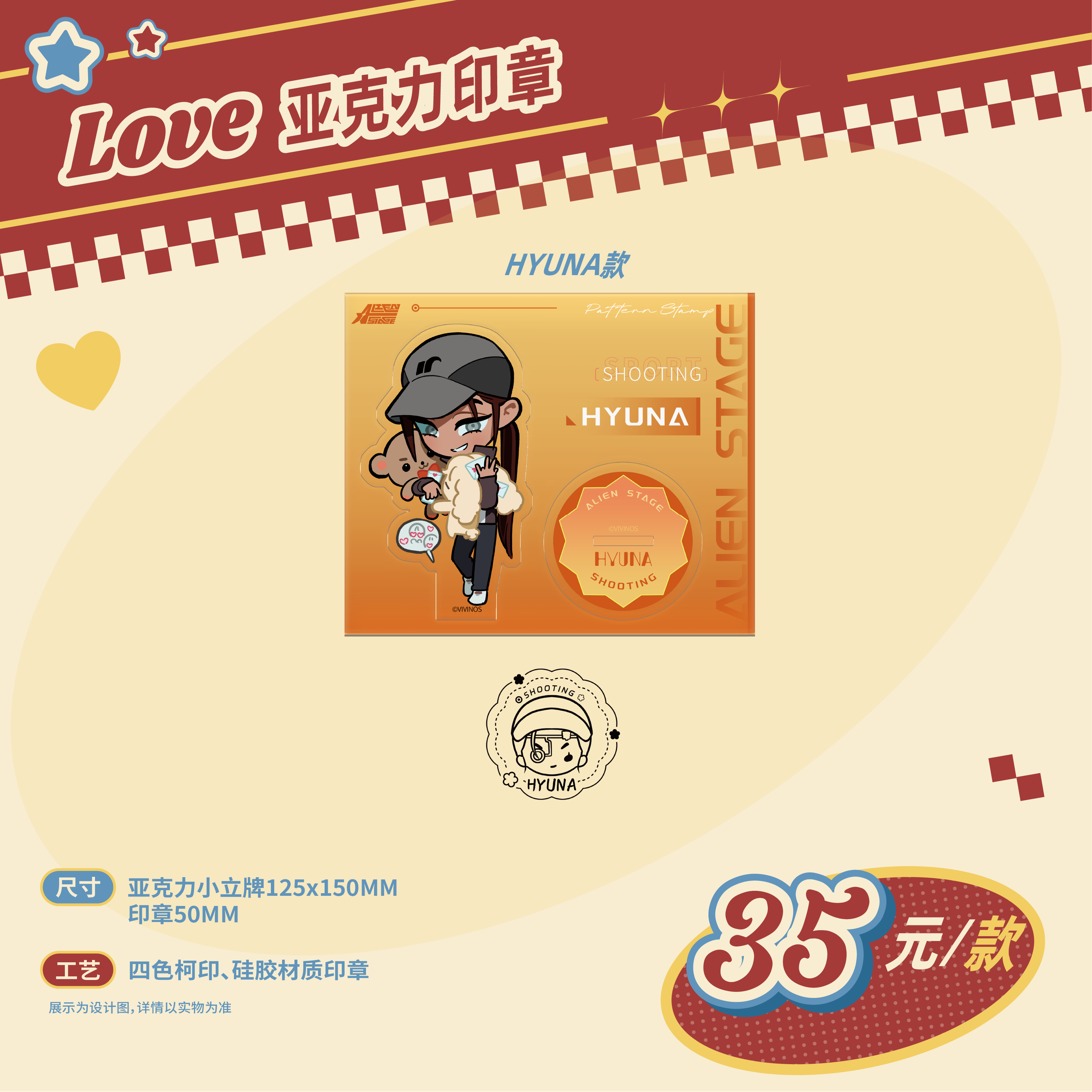 The third anniversary of the special-shaped stage PassionLove peripheral sales Partner badge stand card towel eye mask