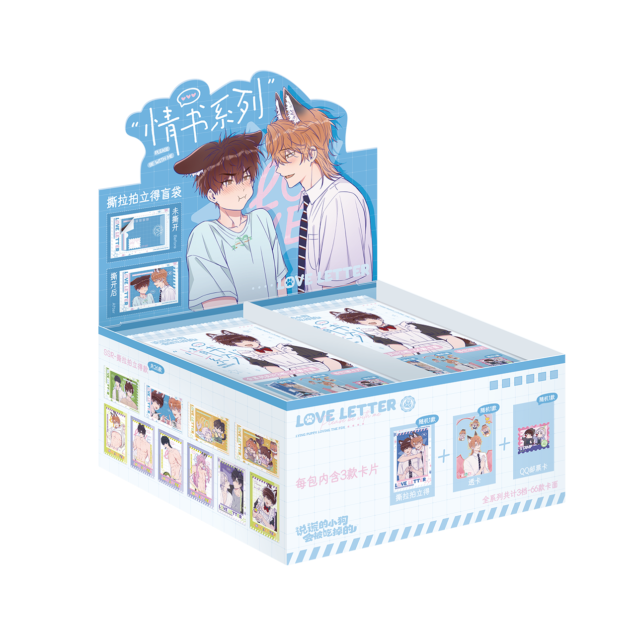 [Look at the official] lying puppy love letter series tear Polaroid blind bag Hurry up and see the genuine peripherals