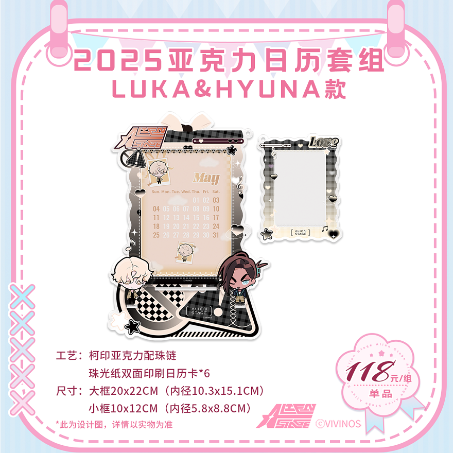 Alien Stage New Year's Eve Freedom Series 2025 Calendar Gift Box Pendant Sticker Pack
