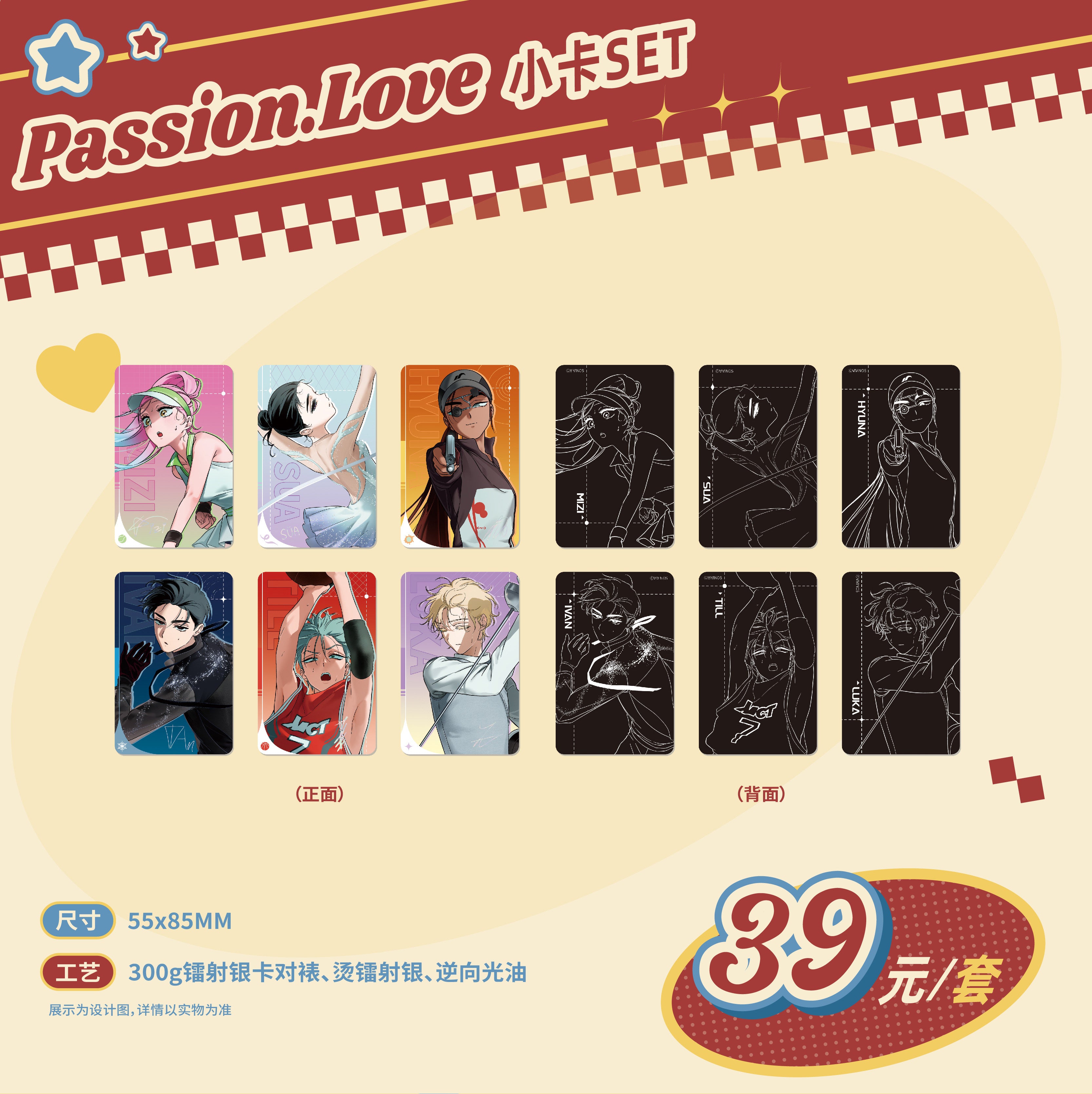 Special-shaped stage PassionLove series peripheral sales Passion badge stand pendant sticker 3rd anniversary