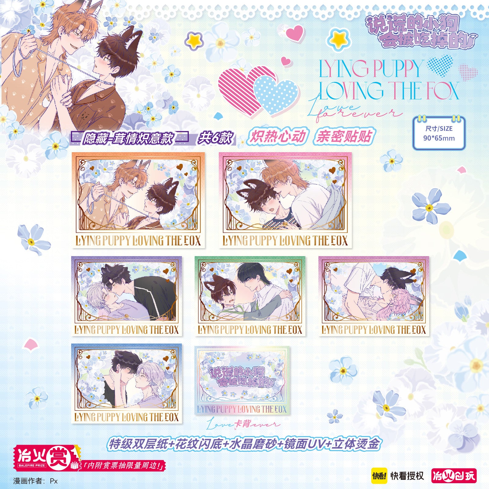 [Quick look at the official authorization] lying puppy fluffy love series Polaroid blind bag fire genuine peripherals