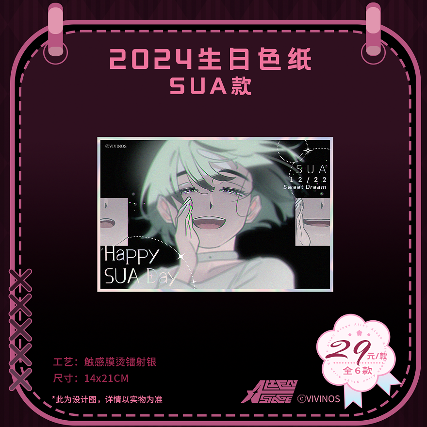Alien Stage New Year's Eve 2024 Birthday Coloring Paper