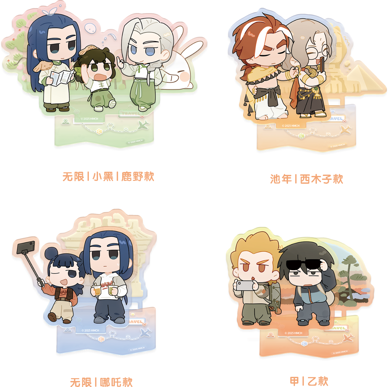 Luo Xiaohei War Chronicles 2 TRAVEL series badge stand punch stick, ludo chess, dishwashing cotton