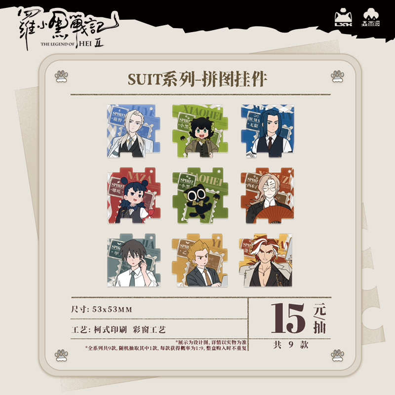 Luo Xiaohei Chronicles 2 SUIT Series Badge Stand Colored Paper Polaroid Puzzle