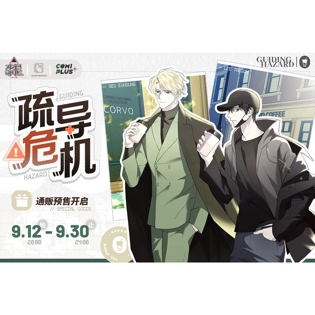 [Crisis Relief ×COMIPLUS+] Phase I Derivative Merchandise Retail In Stock