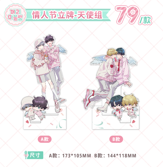 "Marble Us" and "Conch Boyfriend" Valentine's Day project café peripherals