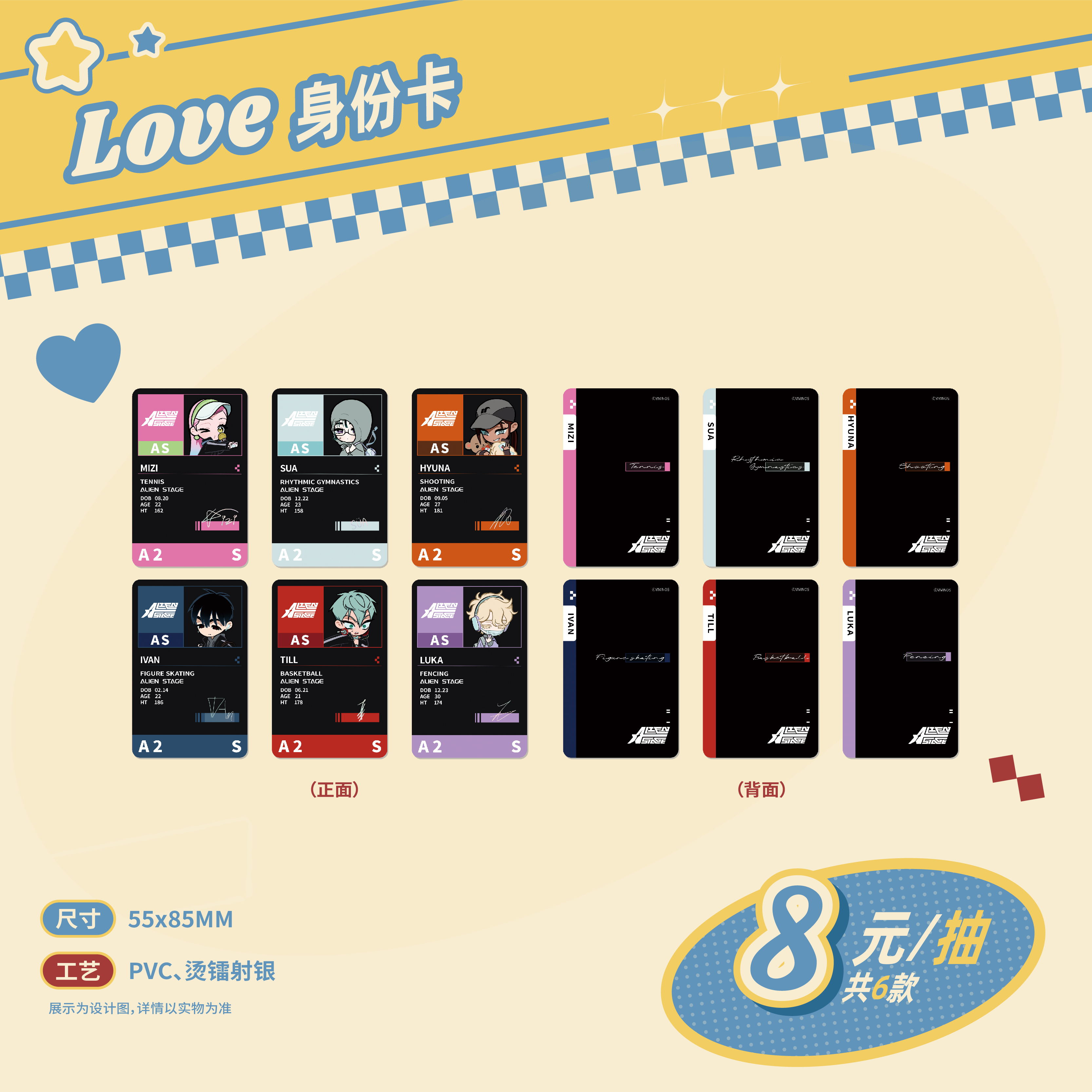 The third anniversary of the special-shaped stage PassionLove peripheral sales Partner badge stand card towel eye mask