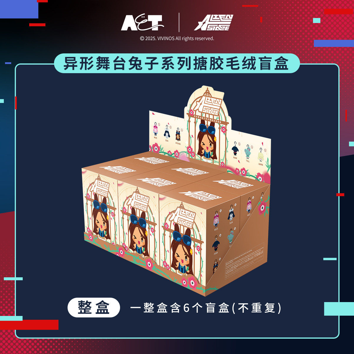 Authentic ALIEN STAGE blindbox in stock, irregular stage rabbit enamel plush blind box trendy toy merchandise