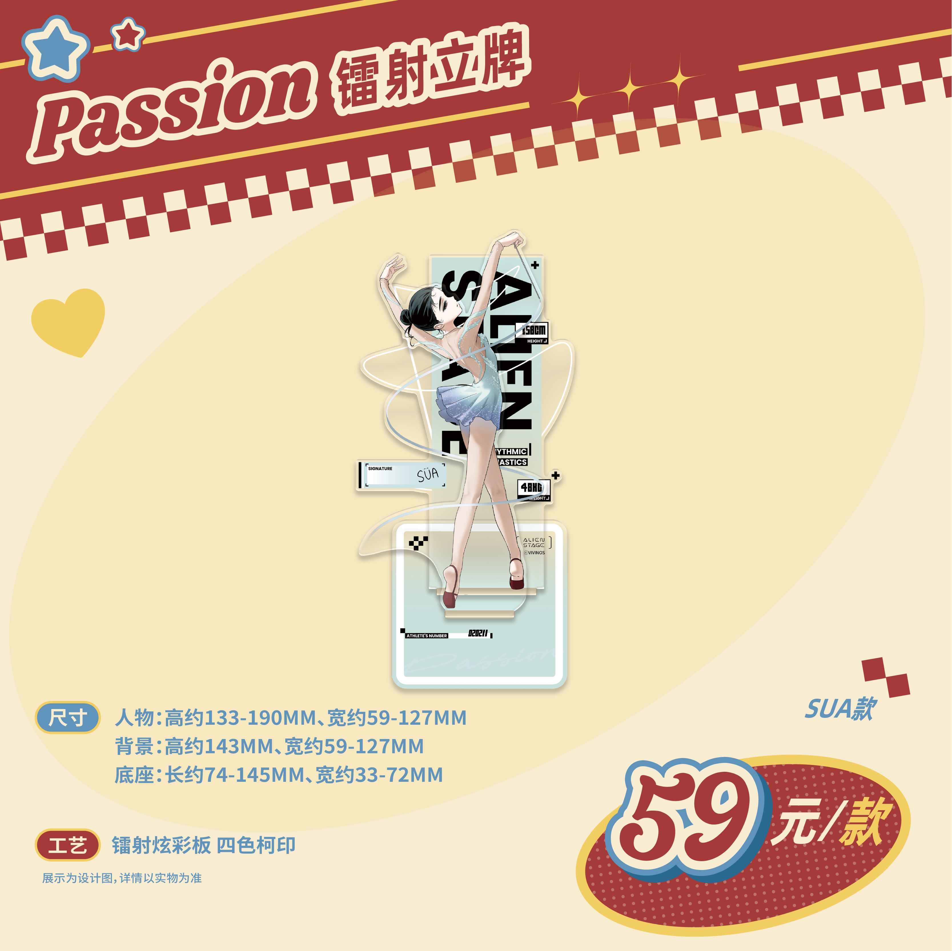Special-shaped stage PassionLove series peripheral sales Passion badge stand pendant sticker 3rd anniversary